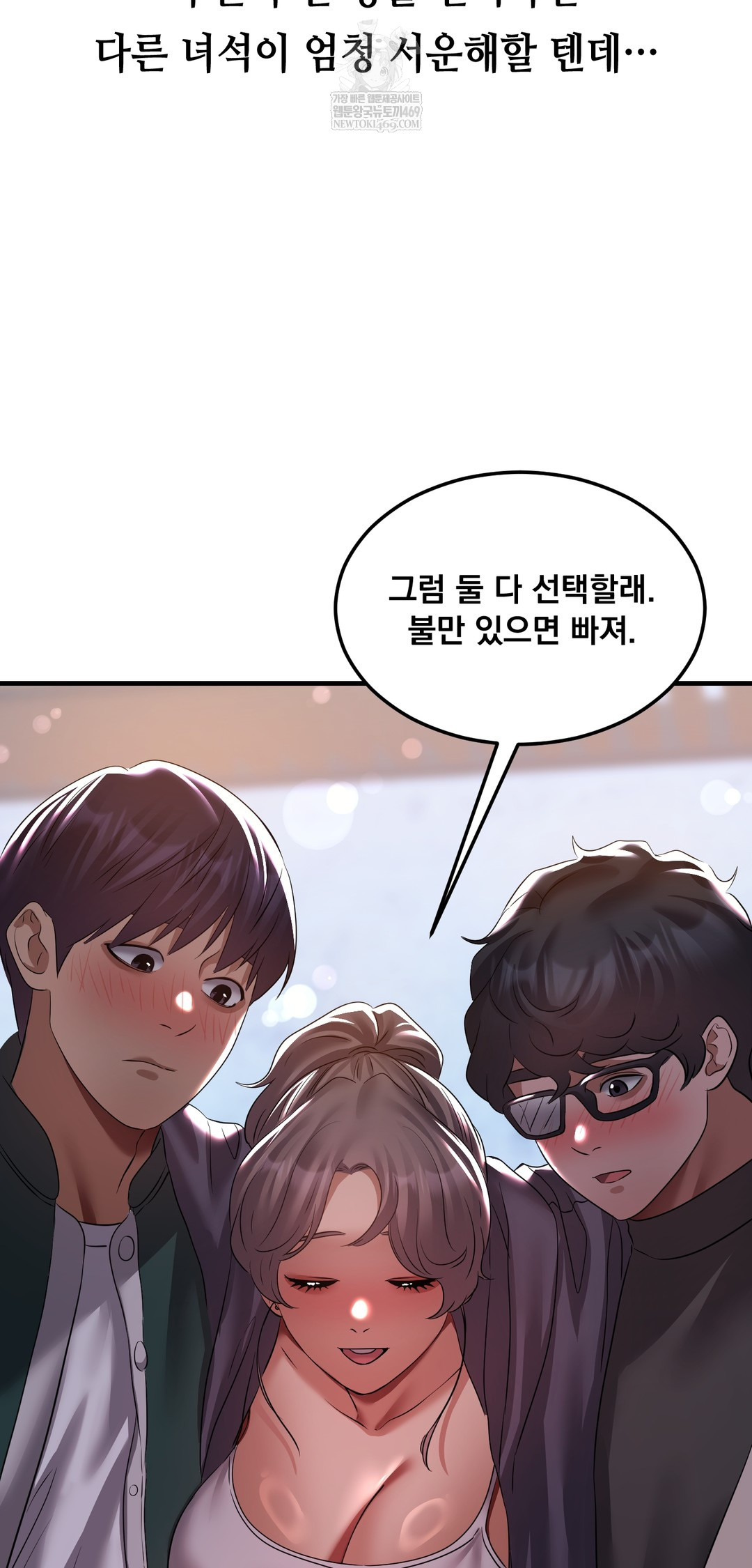 Drunken Maniac Raw Chapter 28 - Page 16