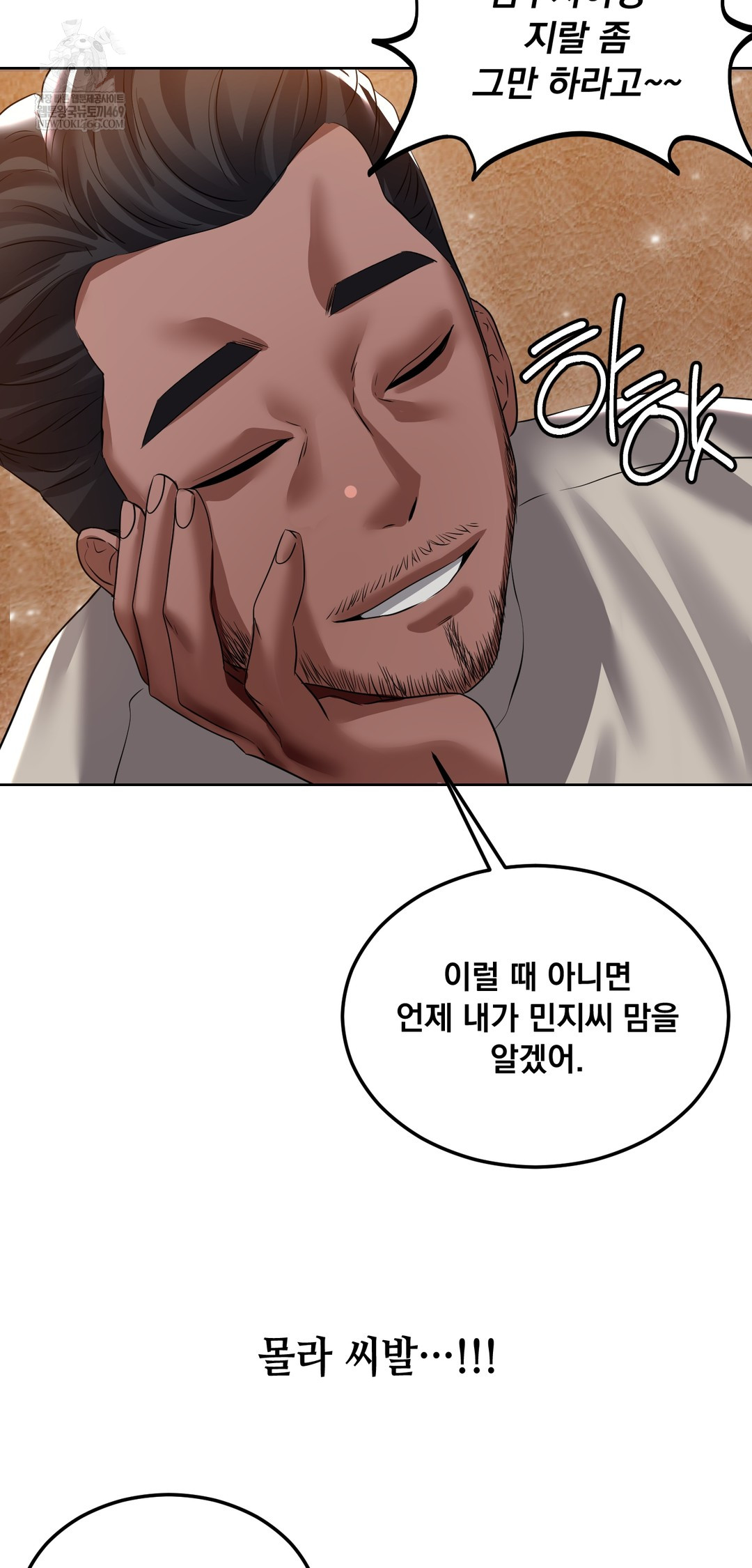 Drunken Maniac Raw Chapter 29 - Page 15