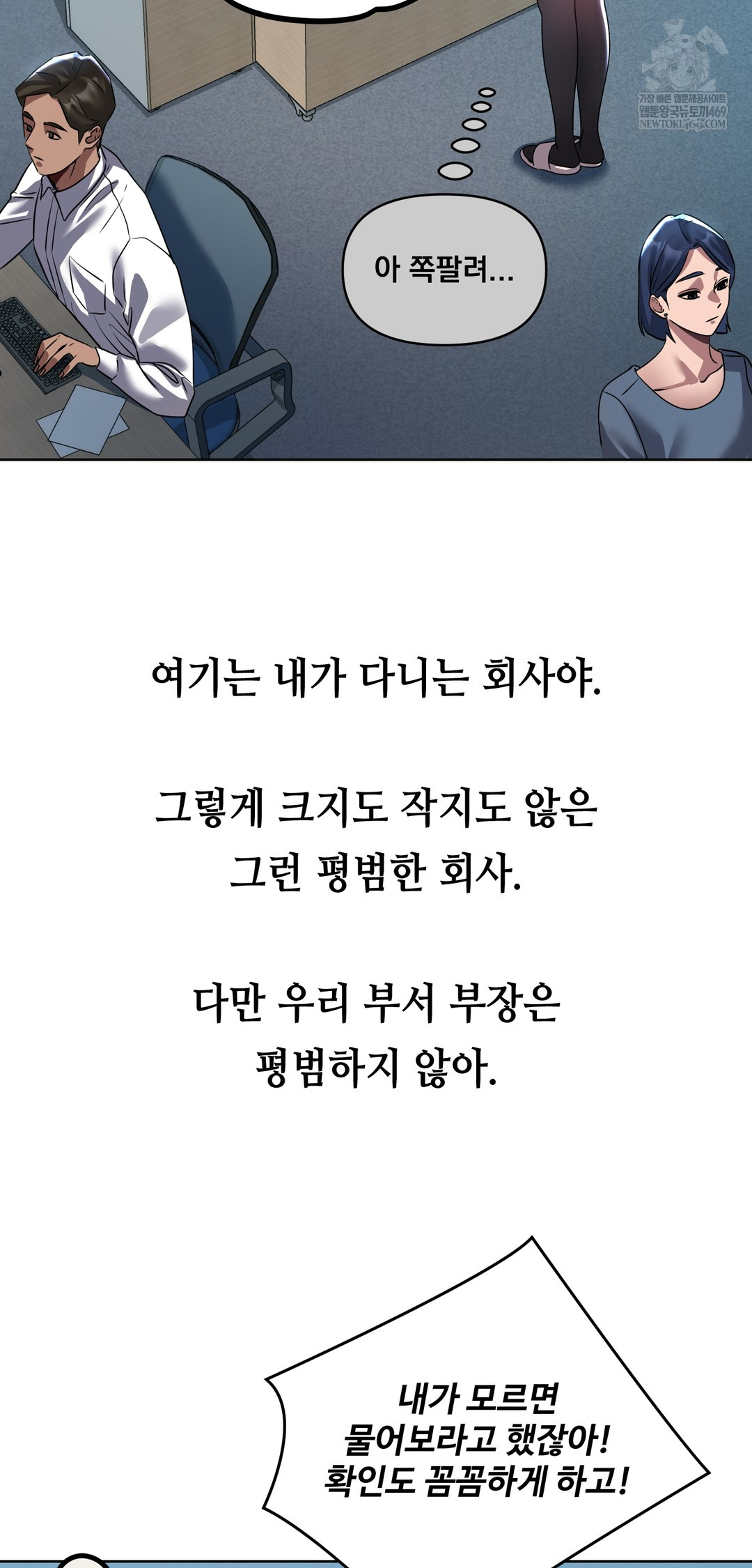 Drunken Maniac Raw Chapter 29 - Page 2