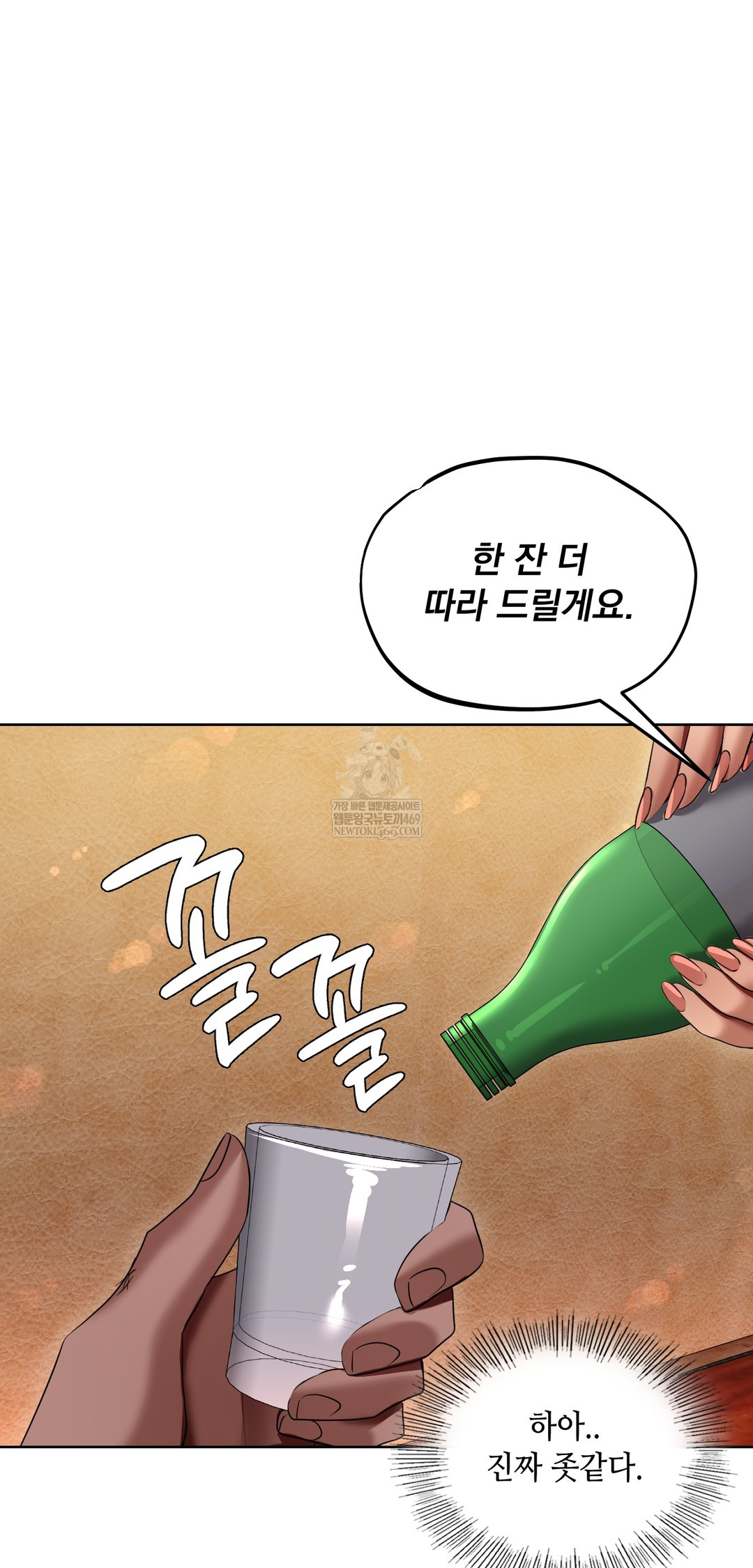 Drunken Maniac Raw Chapter 29 - Page 7