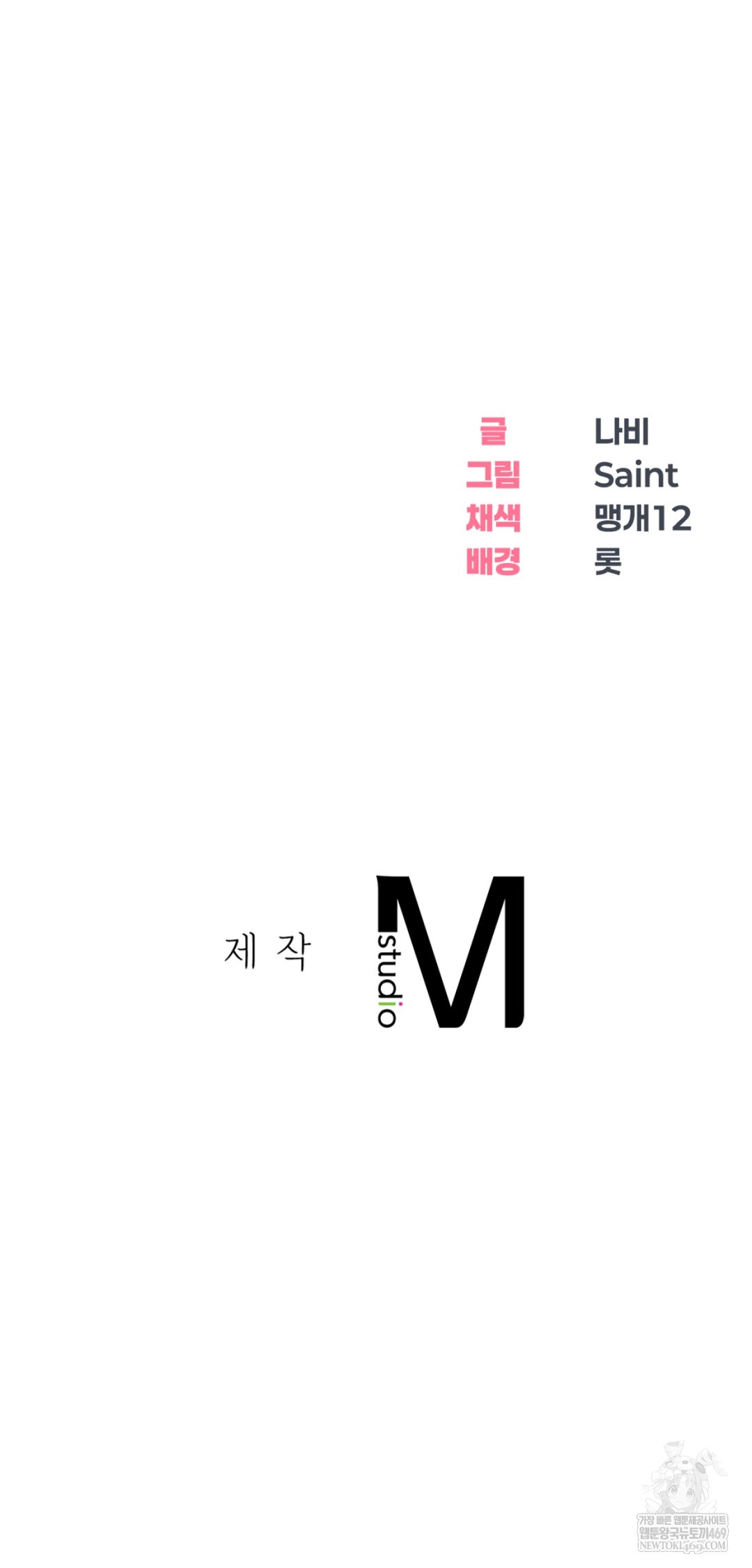 Drunken Maniac Raw Chapter 30 - Page 24