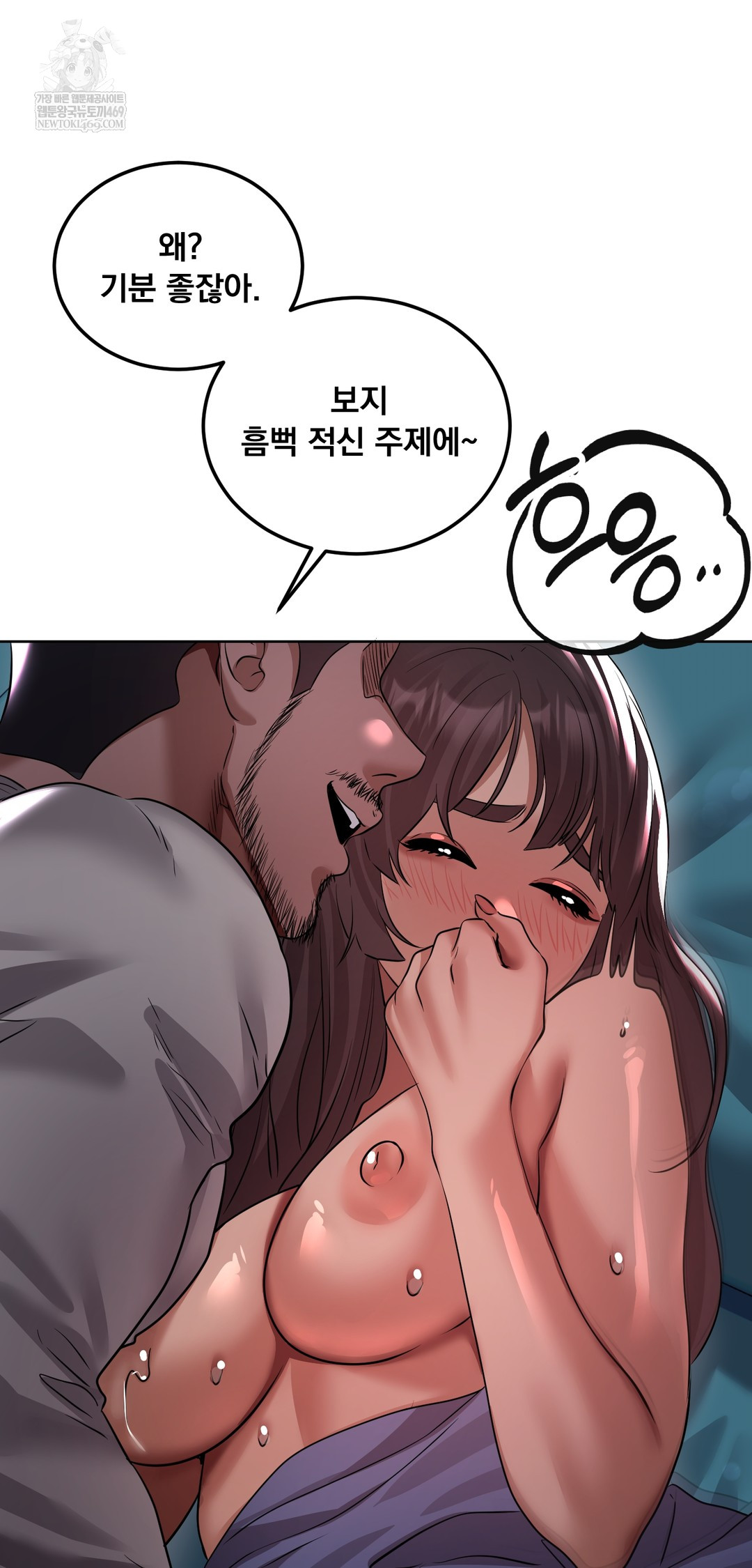 Drunken Maniac Raw Chapter 30 - Page 4