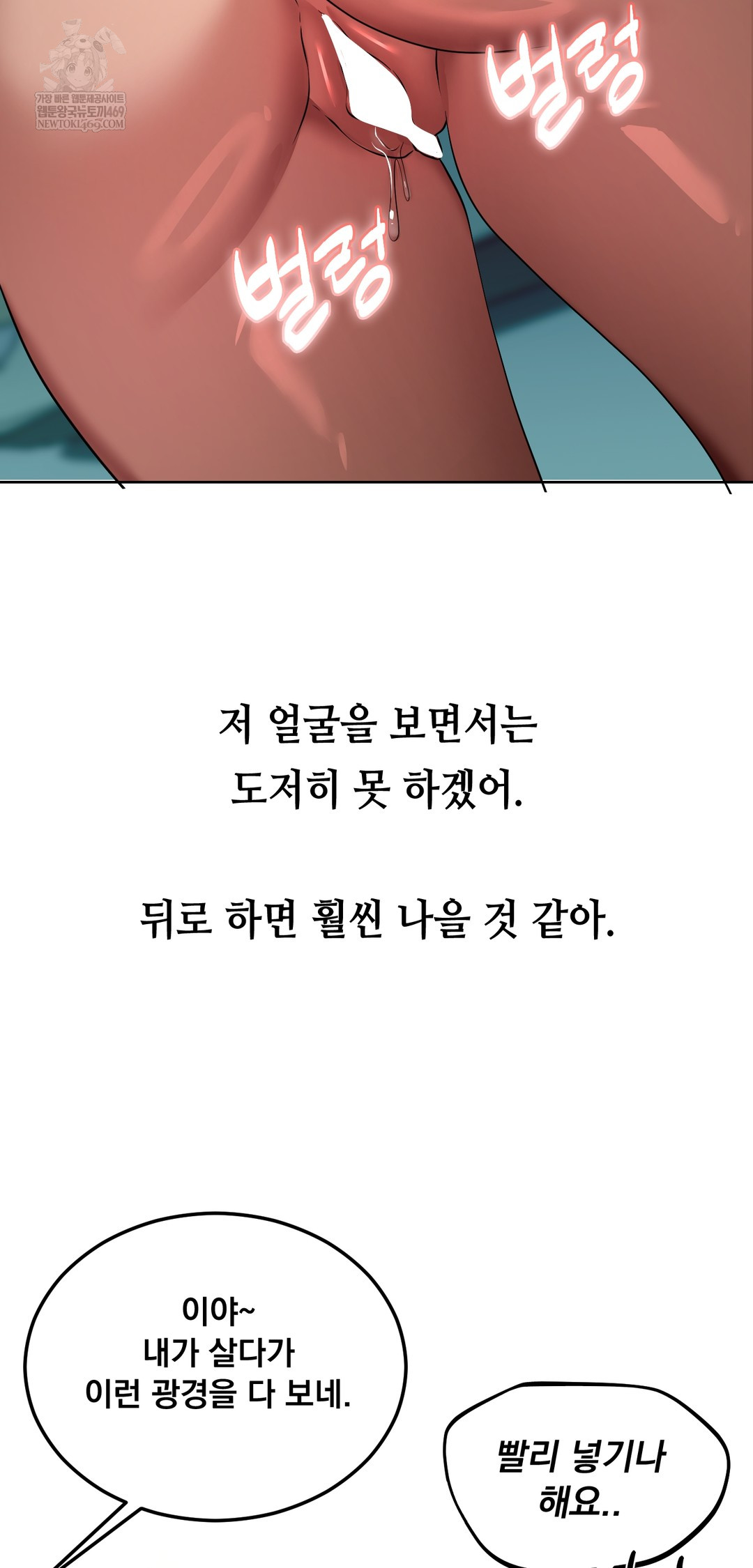 Drunken Maniac Raw Chapter 31 - Page 13