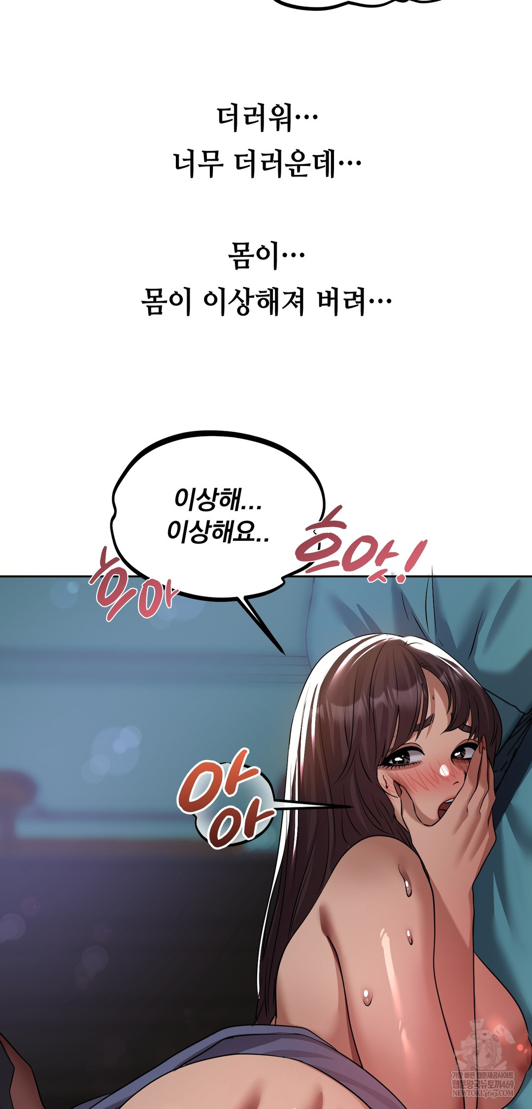 Drunken Maniac Raw Chapter 31 - Page 18