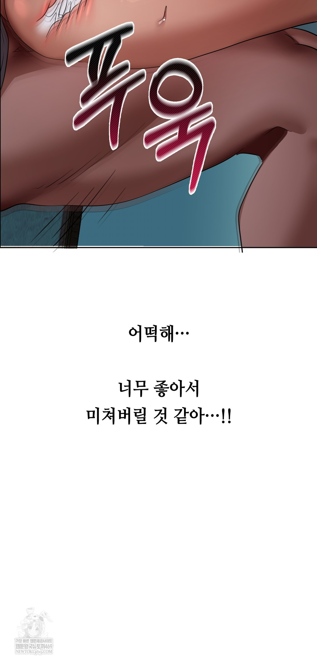 Drunken Maniac Raw Chapter 31 - Page 26