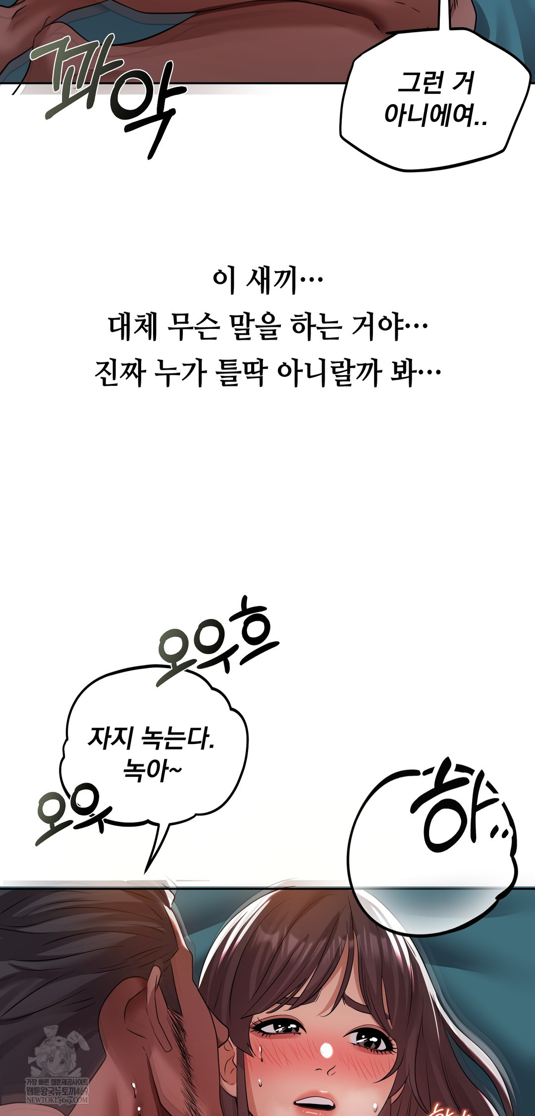 Drunken Maniac Raw Chapter 31 - Page 8