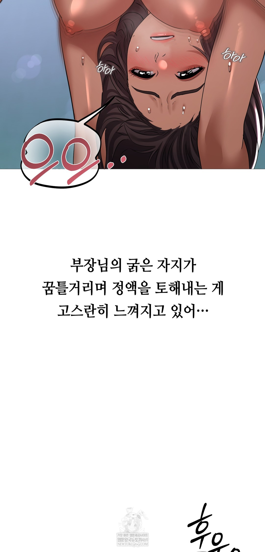 Drunken Maniac Raw Chapter 32 - Page 13