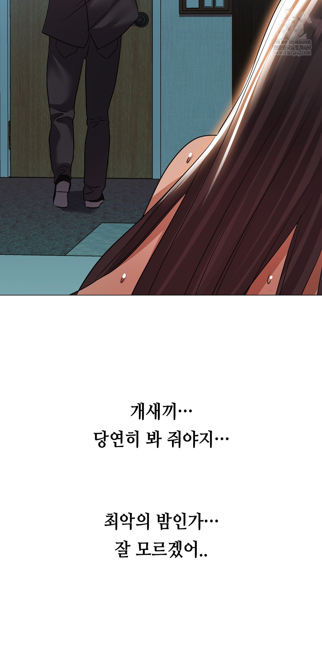 Drunken Maniac Raw Chapter 32 - Page 18