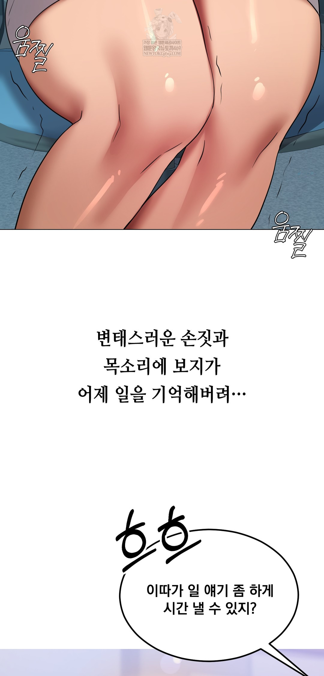 Drunken Maniac Raw Chapter 32 - Page 24