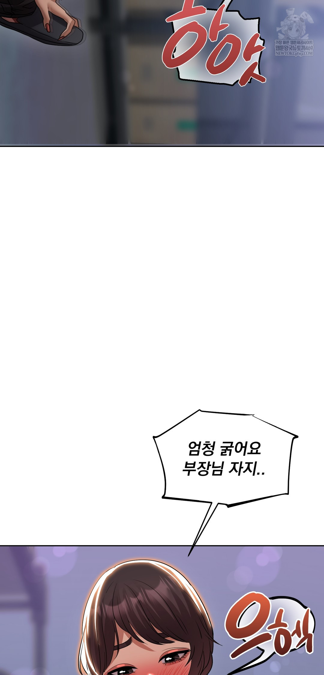 Drunken Maniac Raw Chapter 33 - Page 17