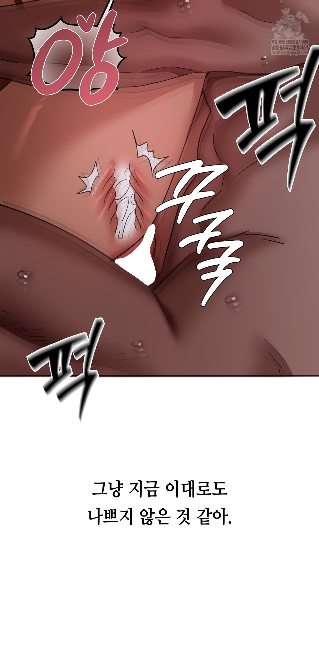 Drunken Maniac Raw Chapter 33 - Page 28