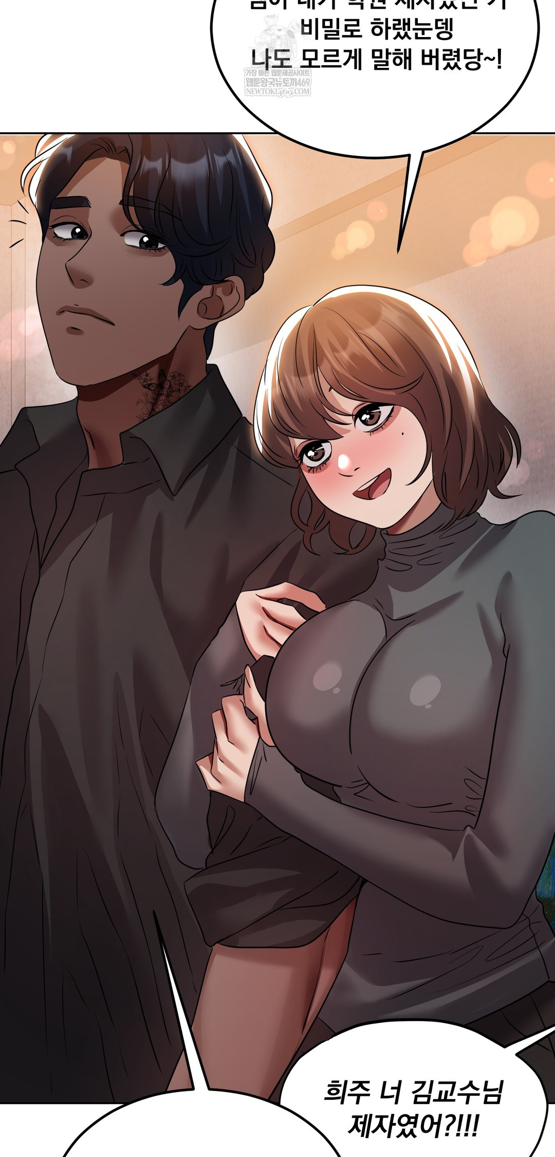 Drunken Maniac Raw Chapter 34 - Page 17