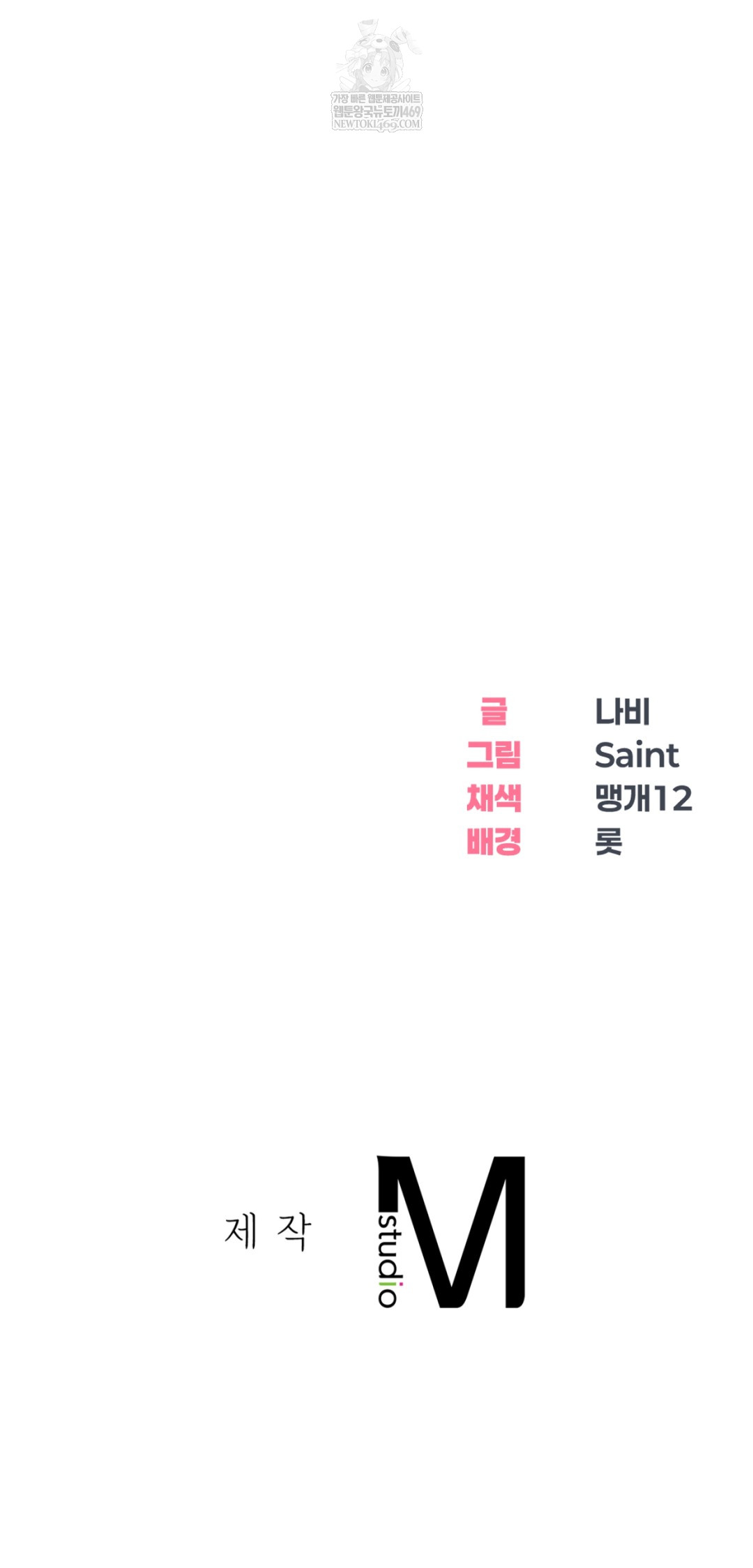 Drunken Maniac Raw Chapter 34 - Page 31