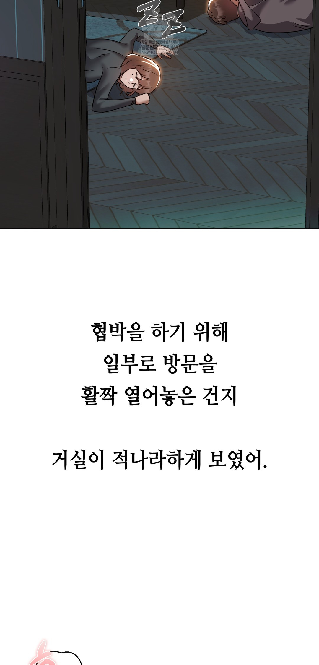 Drunken Maniac Raw Chapter 35 - Page 12