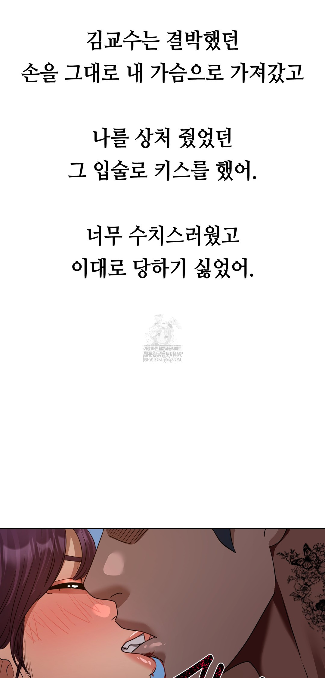 Drunken Maniac Raw Chapter 35 - Page 14