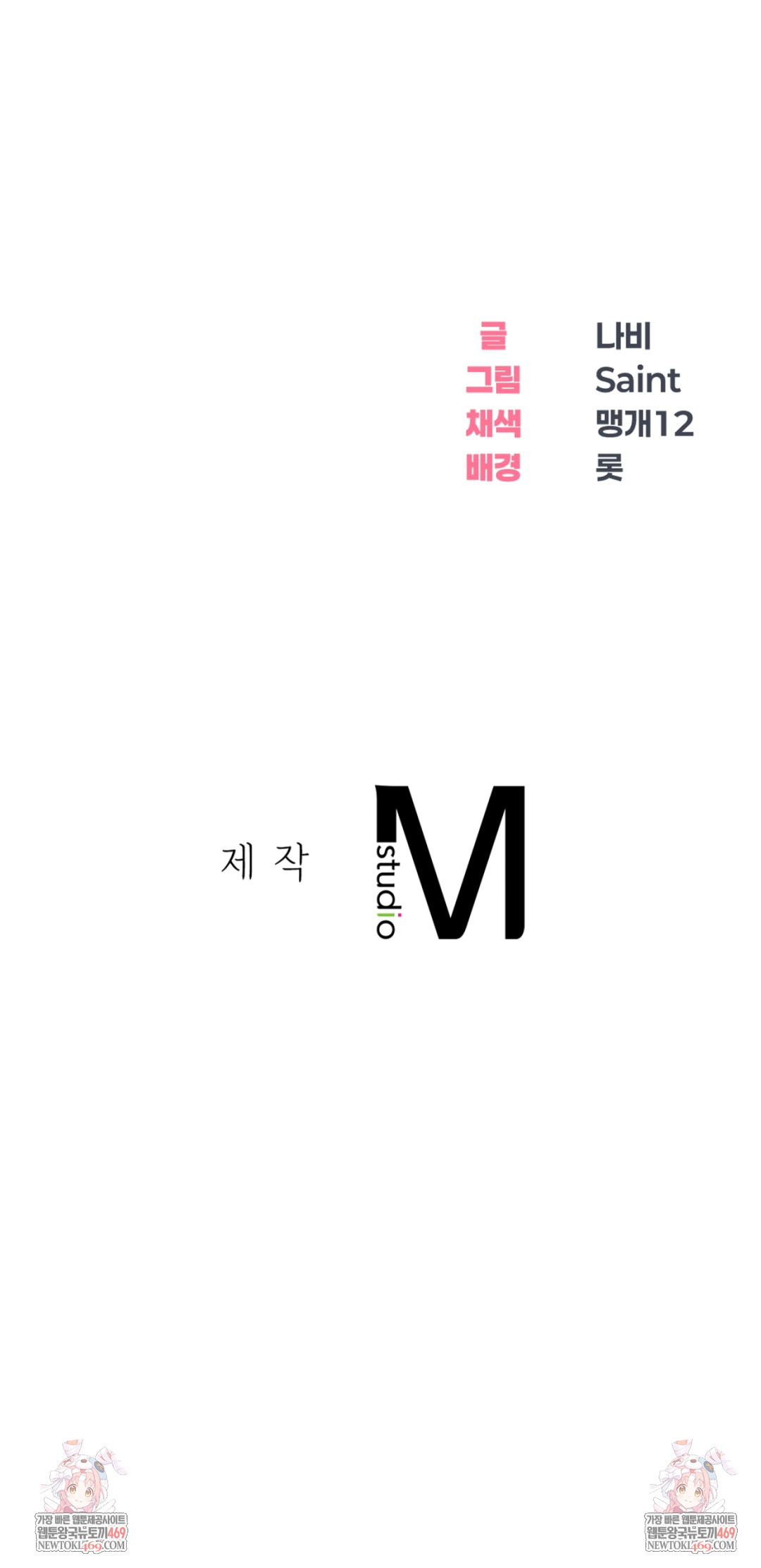 Drunken Maniac Raw Chapter 35 - Page 25