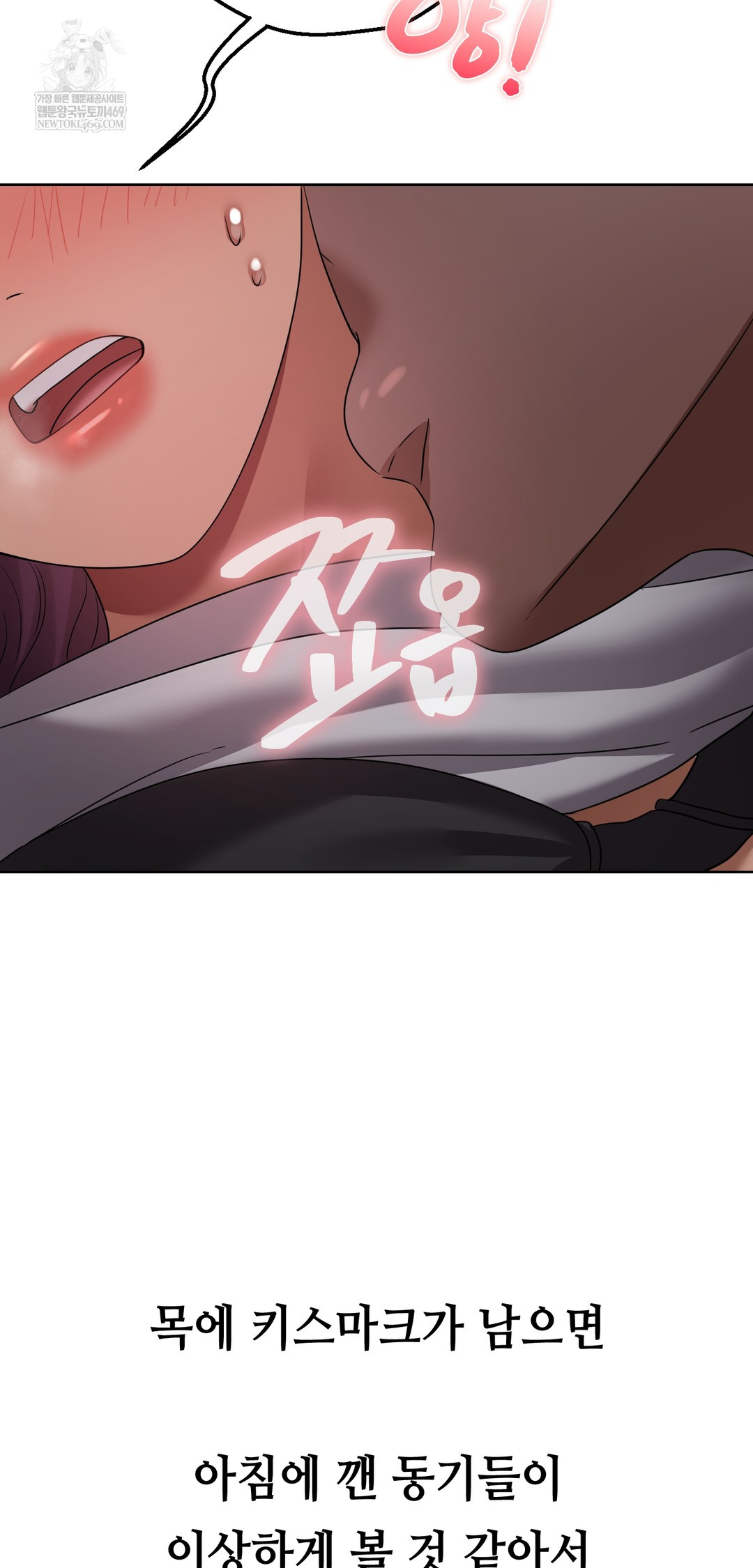 Drunken Maniac Raw Chapter 36 - Page 13