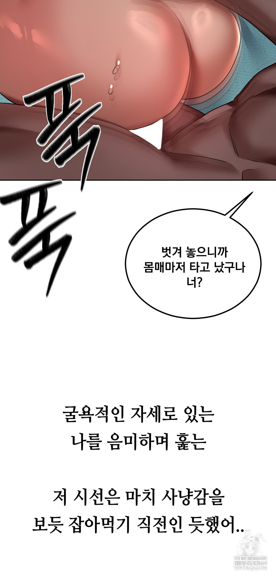 Drunken Maniac Raw Chapter 36 - Page 17