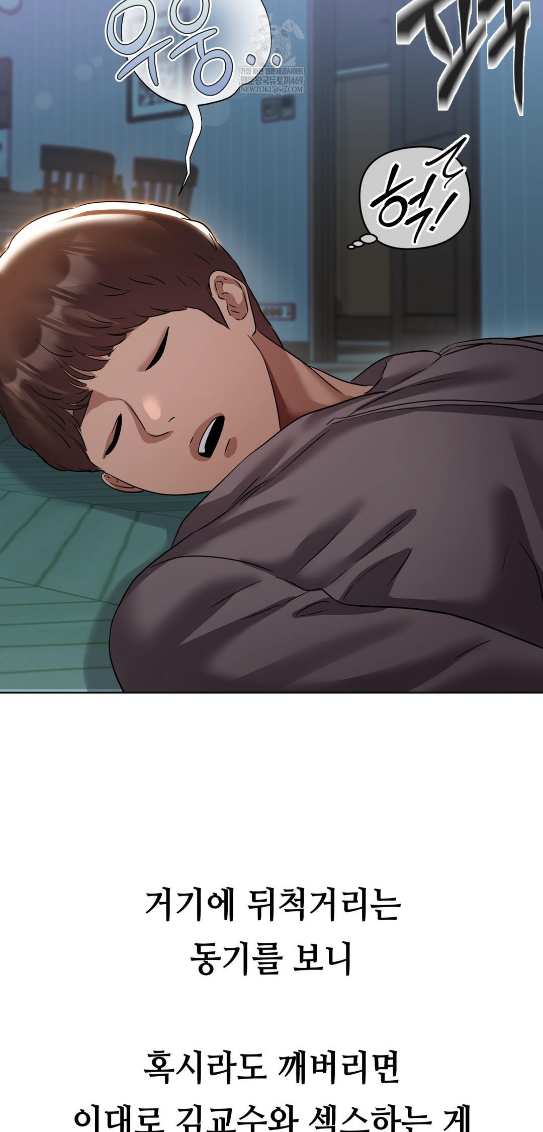 Drunken Maniac Raw Chapter 36 - Page 21