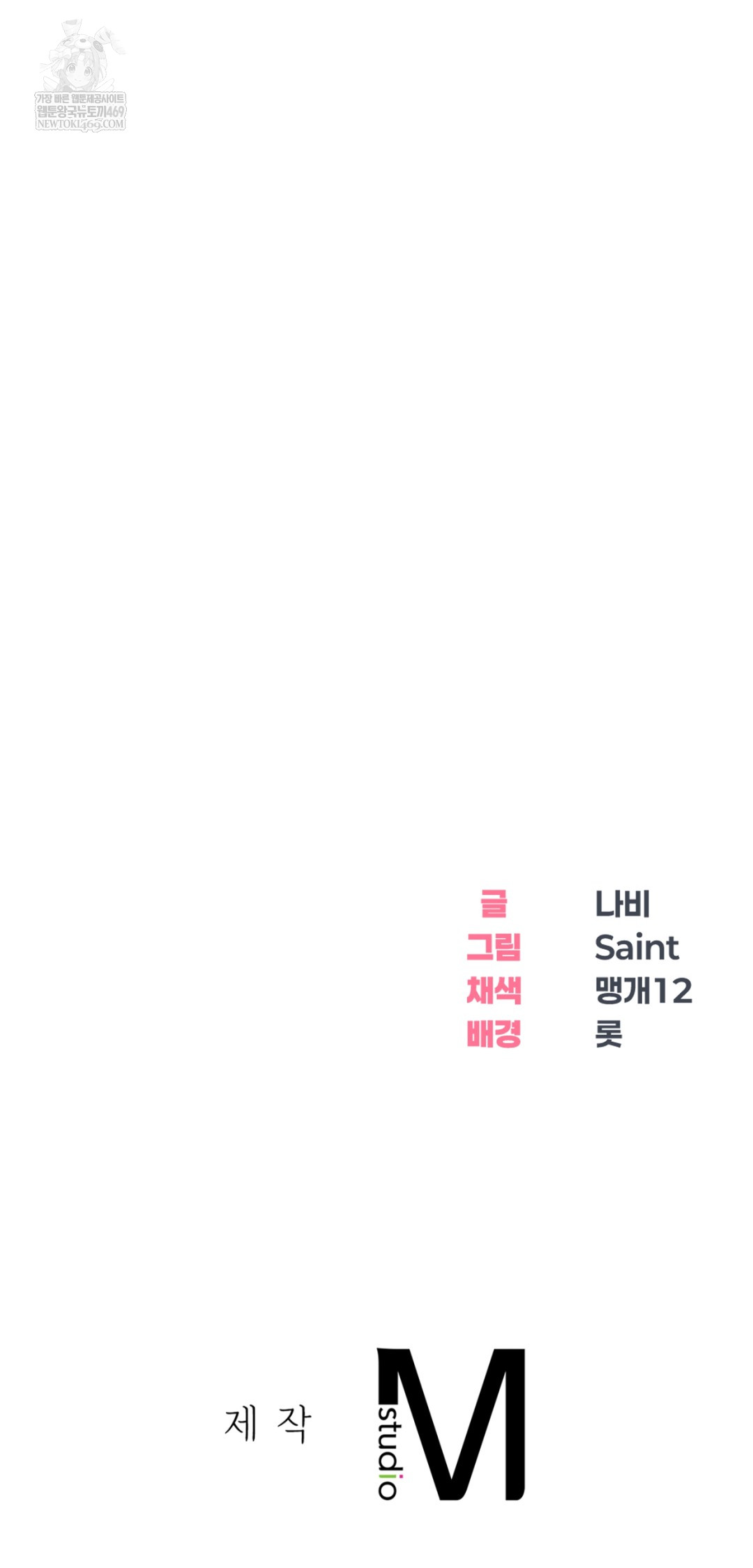 Drunken Maniac Raw Chapter 36 - Page 31