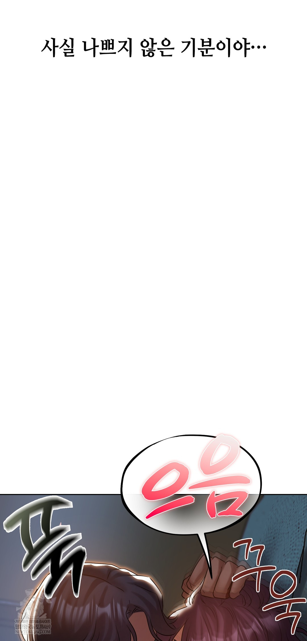 Drunken Maniac Raw Chapter 37 - Page 15