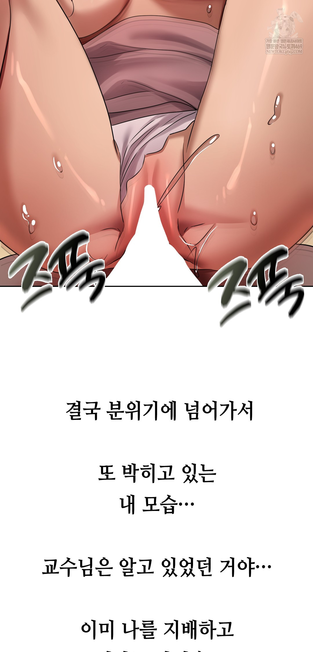 Drunken Maniac Raw Chapter 38 - Page 12