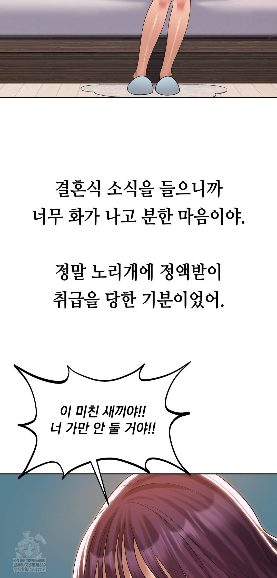 Drunken Maniac Raw Chapter 38 - Page 2