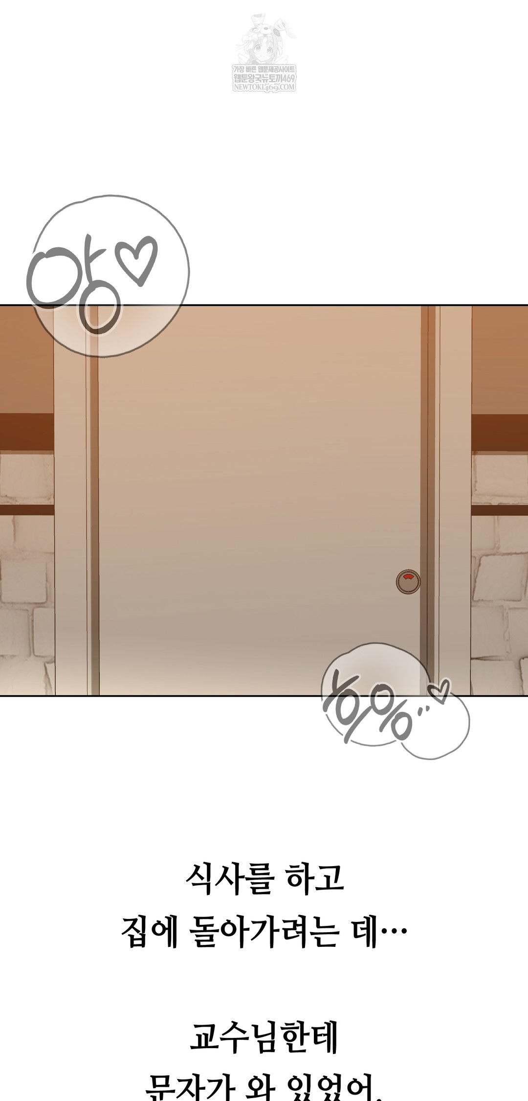 Drunken Maniac Raw Chapter 38 - Page 21