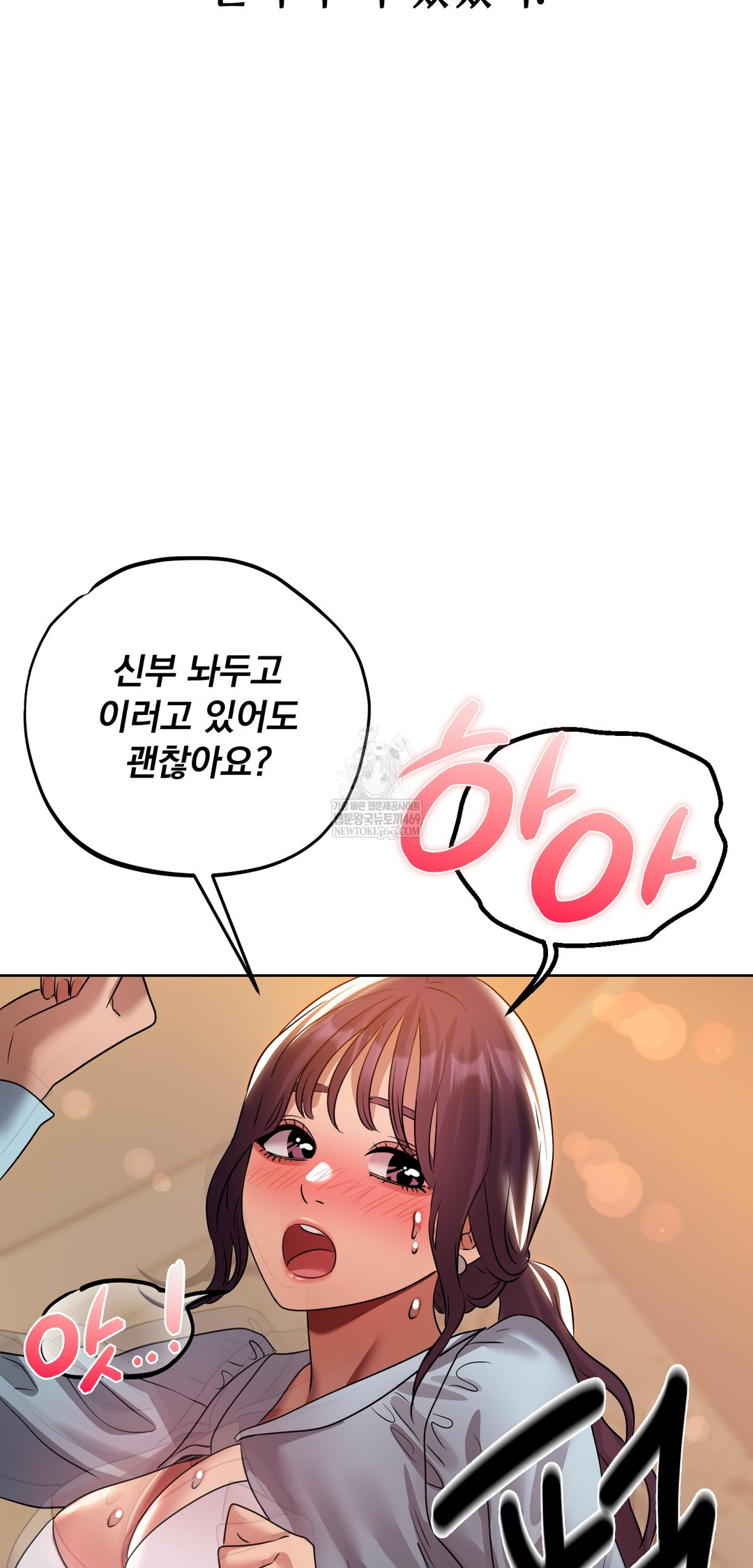 Drunken Maniac Raw Chapter 38 - Page 22