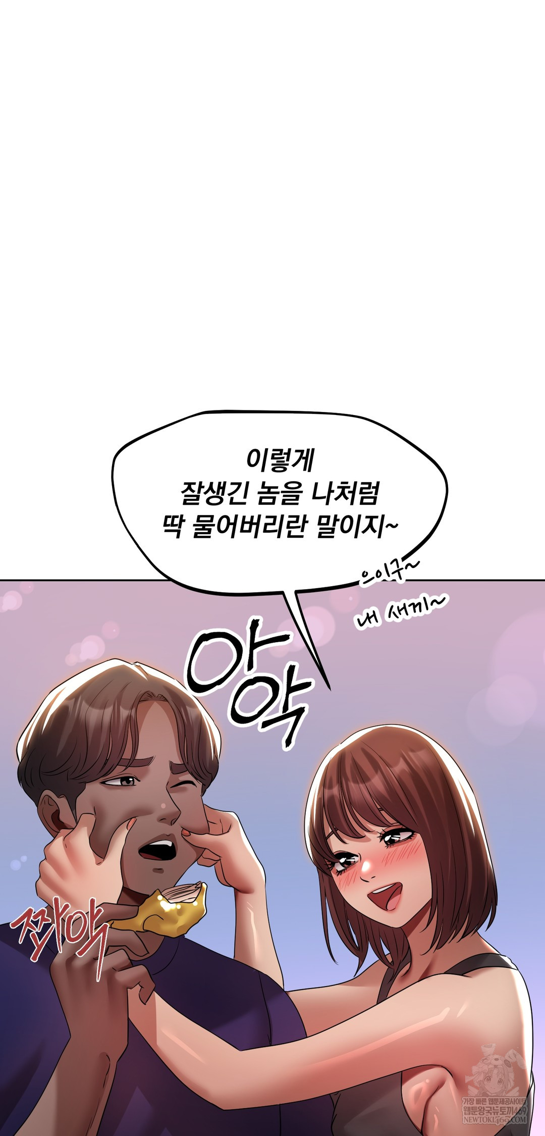 Drunken Maniac Raw Chapter 39 - Page 12