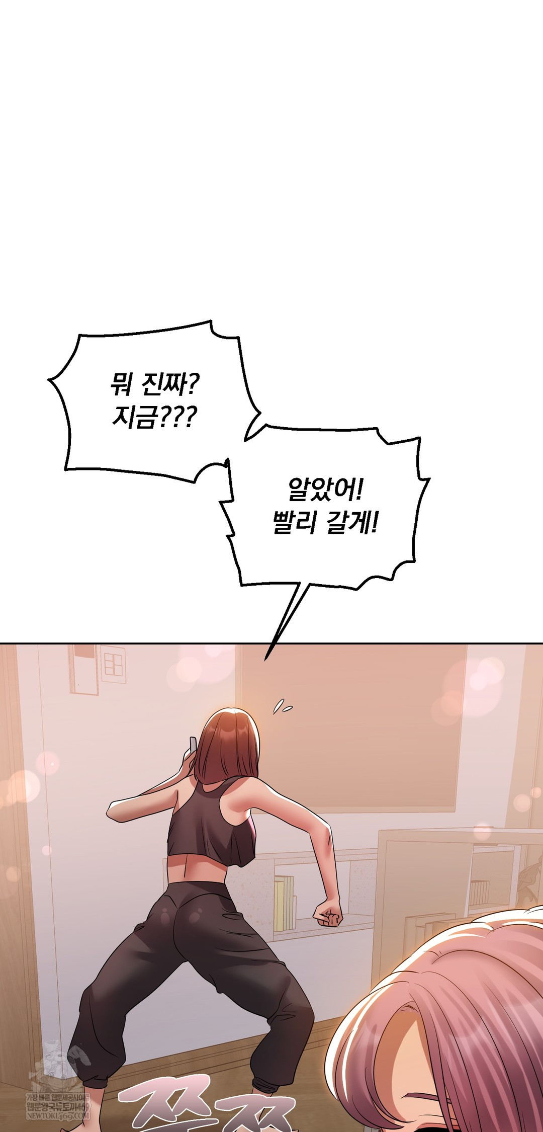 Drunken Maniac Raw Chapter 39 - Page 15