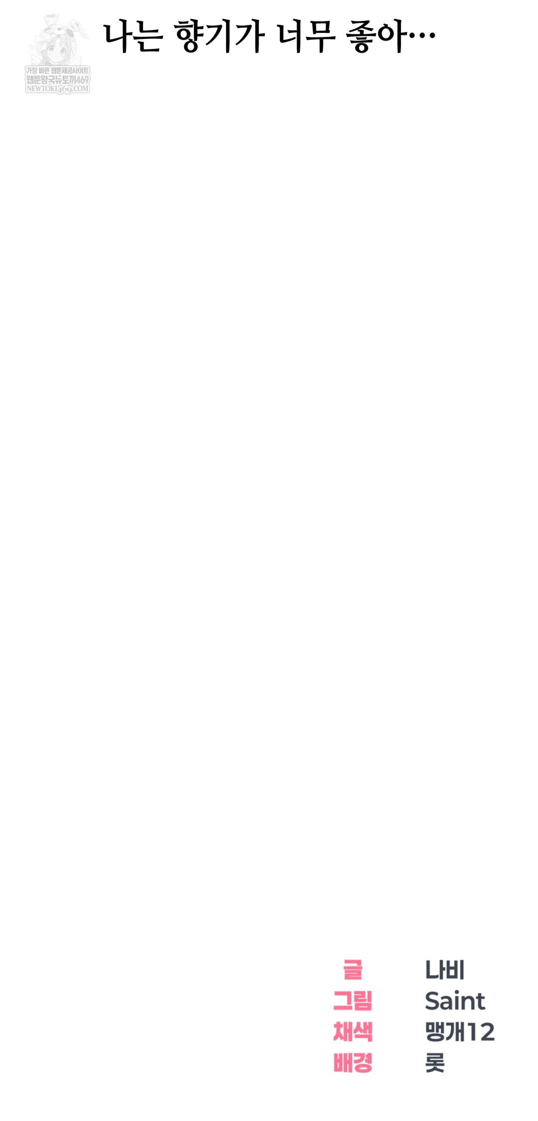 Drunken Maniac Raw Chapter 39 - Page 27