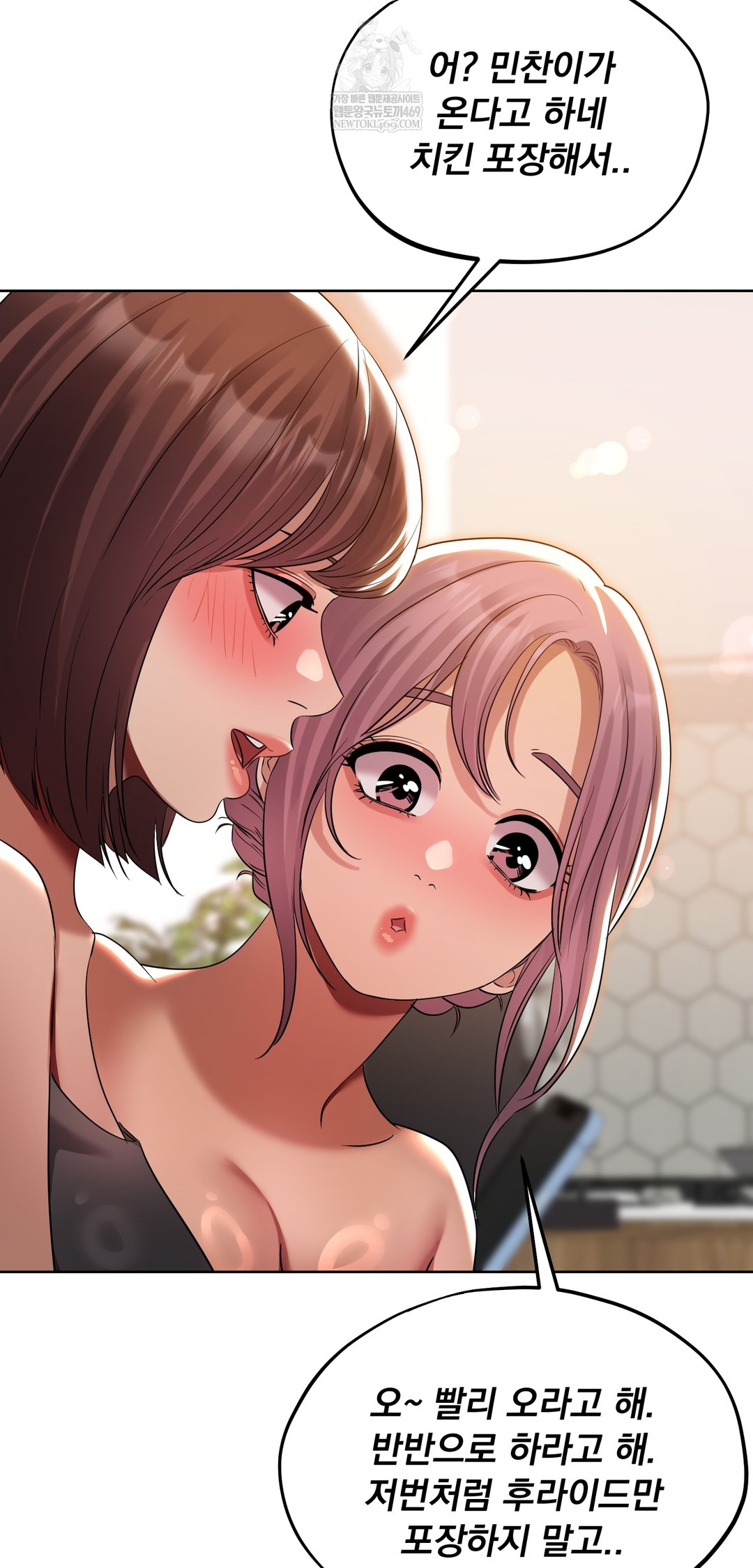 Drunken Maniac Raw Chapter 39 - Page 4