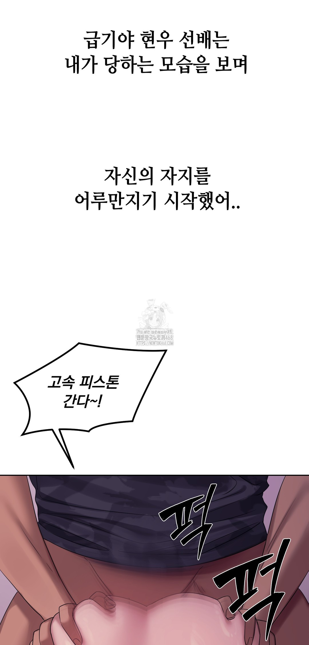 Drunken Maniac Raw Chapter 4 - Page 7