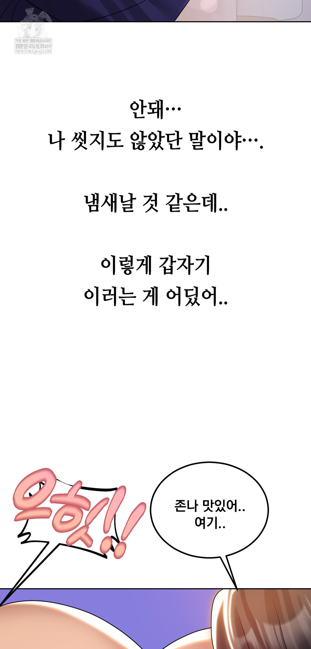 Drunken Maniac Raw Chapter 40 - Page 14