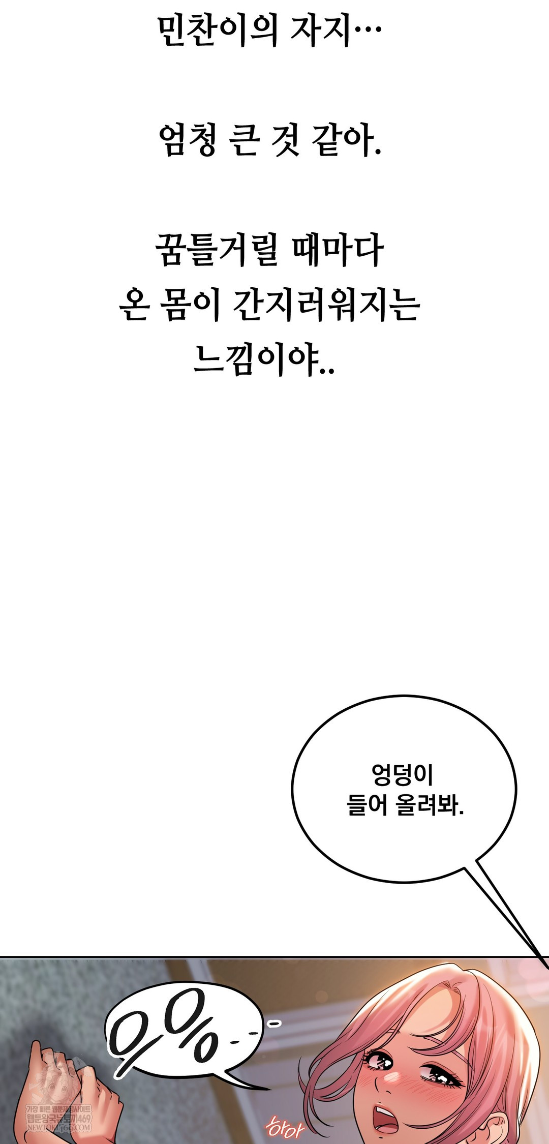 Drunken Maniac Raw Chapter 40 - Page 6