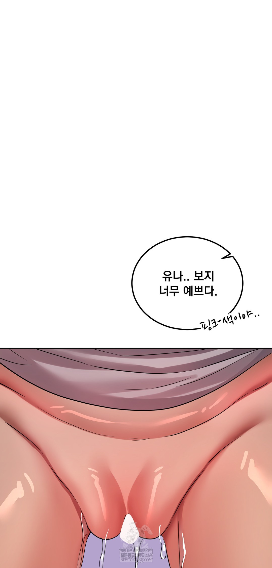 Drunken Maniac Raw Chapter 40 - Page 9