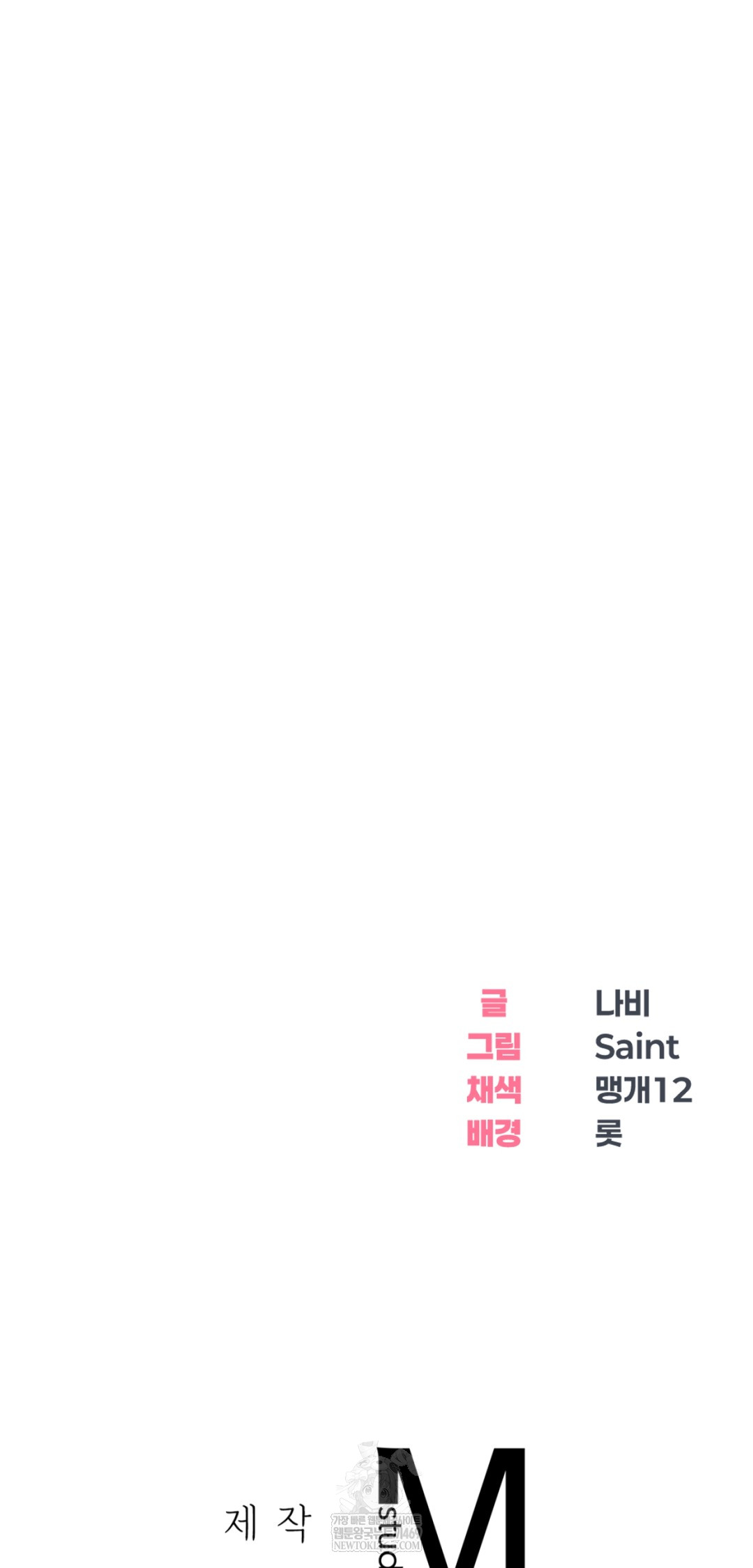 Drunken Maniac Raw Chapter 41 - Page 29