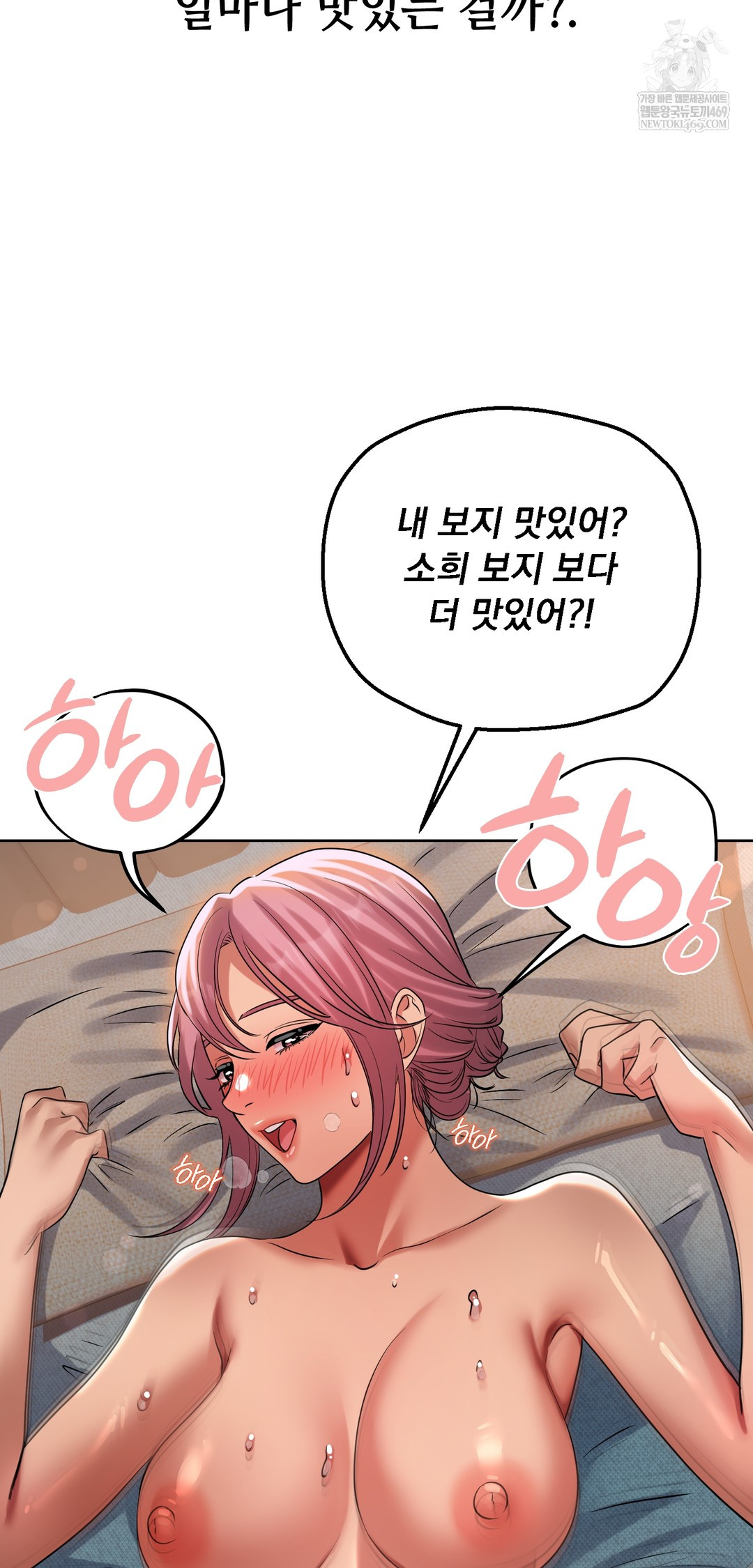 Drunken Maniac Raw Chapter 41 - Page 6