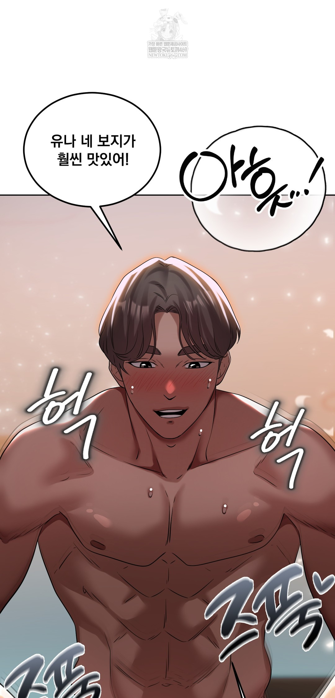 Drunken Maniac Raw Chapter 41 - Page 9