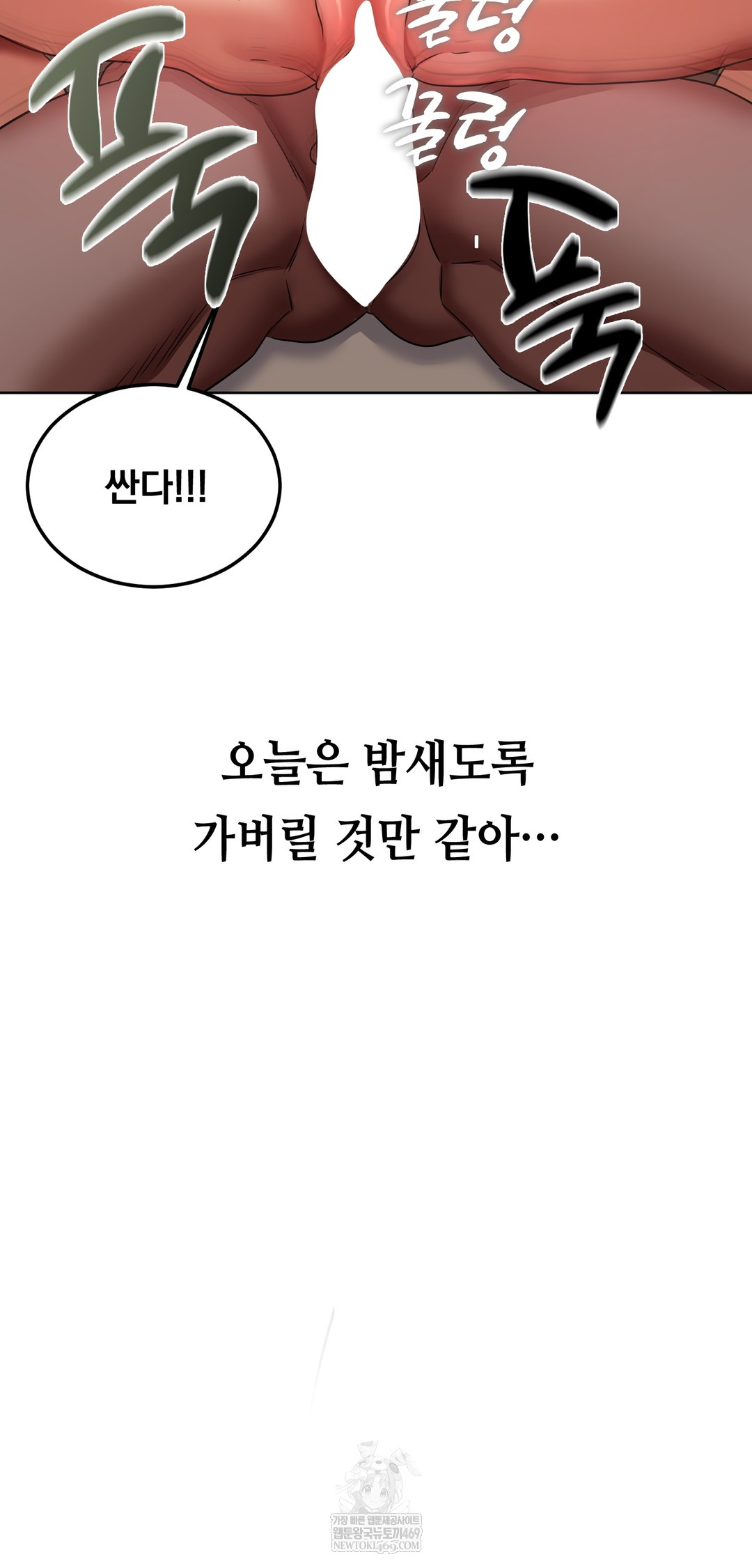 Drunken Maniac Raw Chapter 42 - Page 20