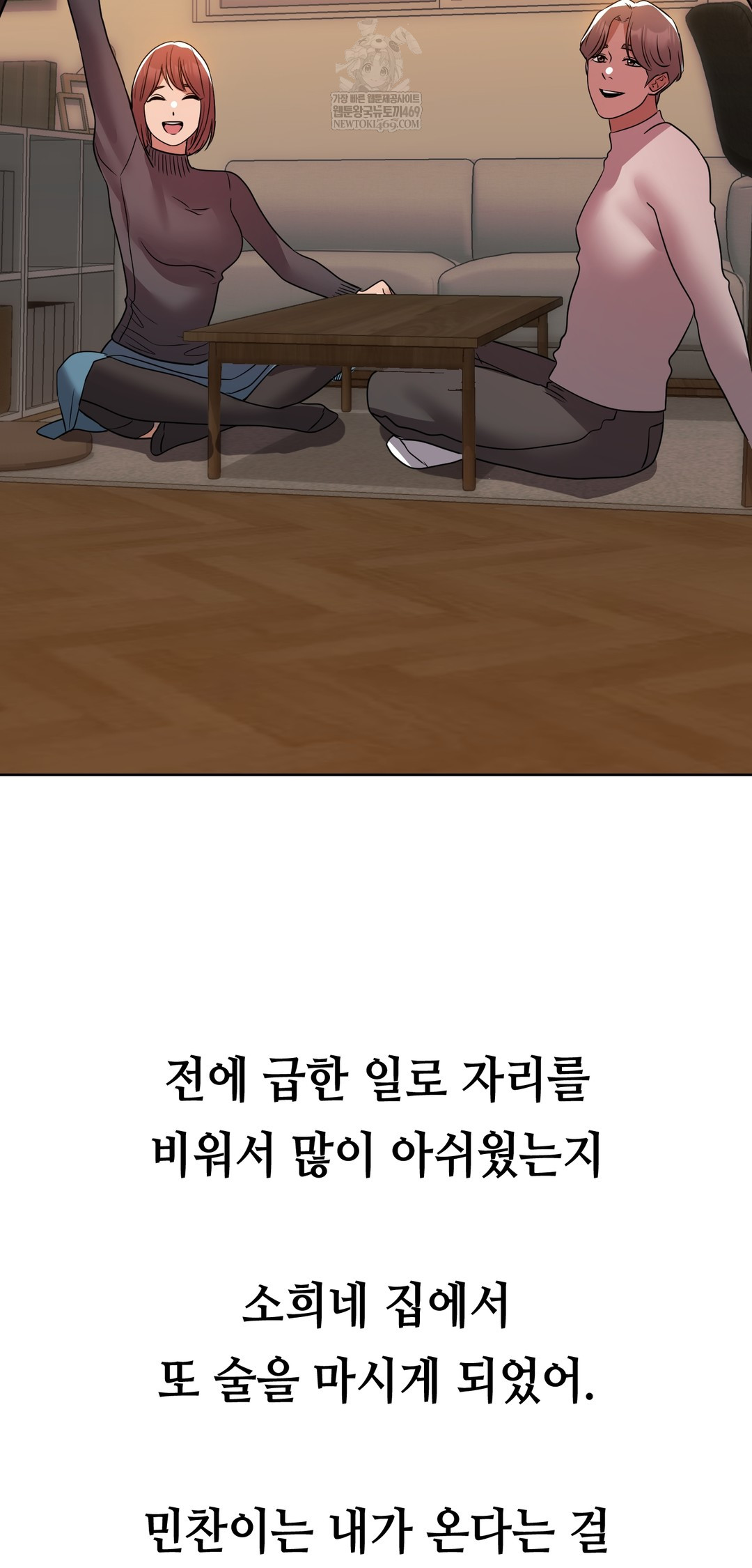 Drunken Maniac Raw Chapter 42 - Page 22