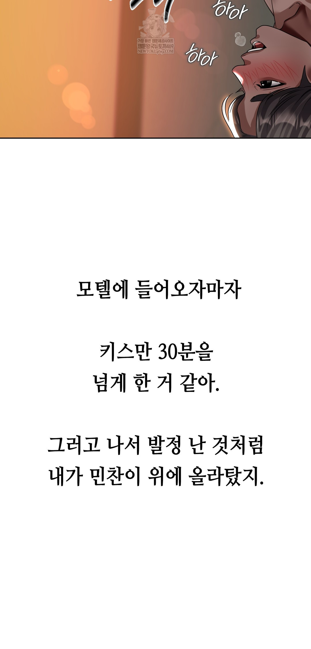 Drunken Maniac Raw Chapter 42 - Page 3