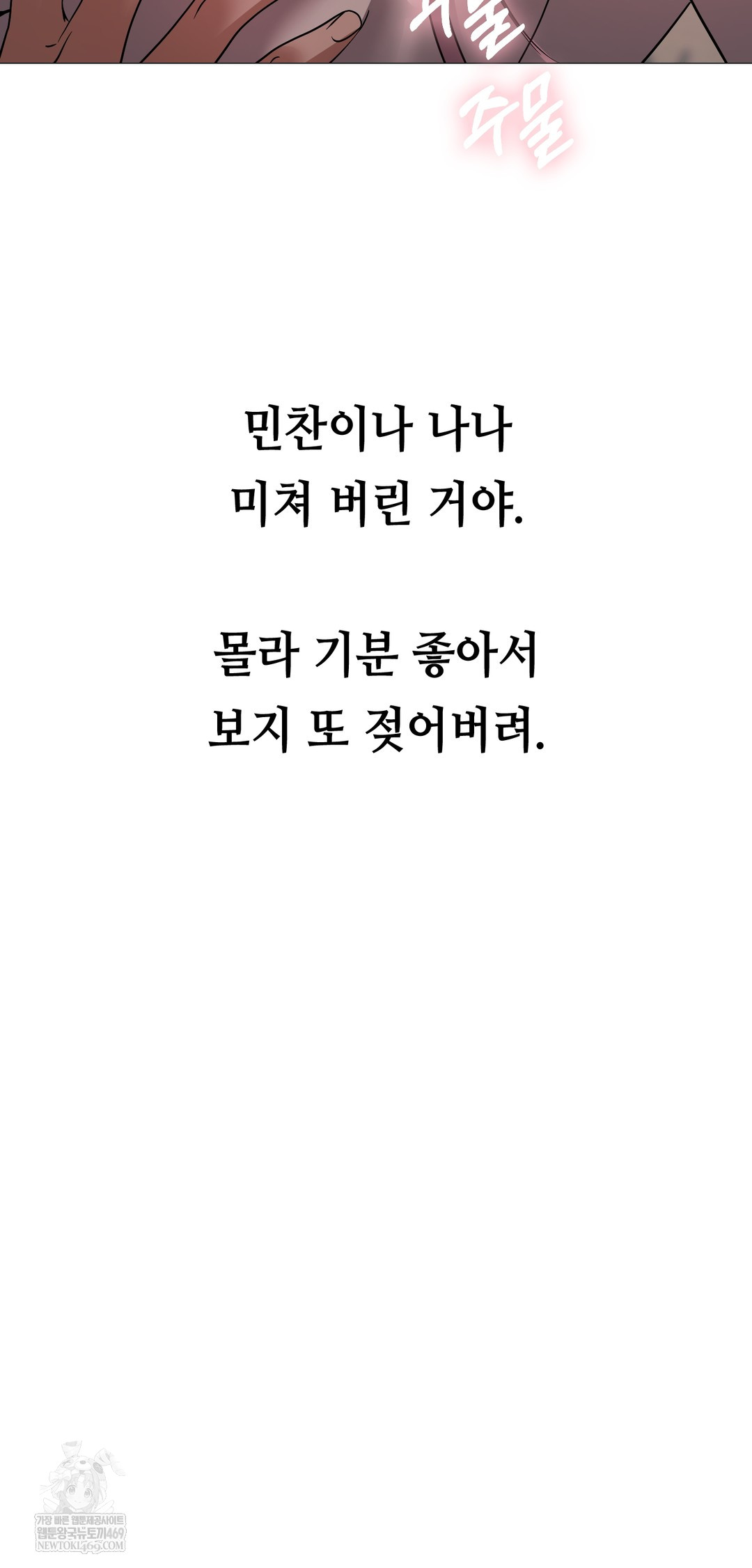 Drunken Maniac Raw Chapter 42 - Page 30