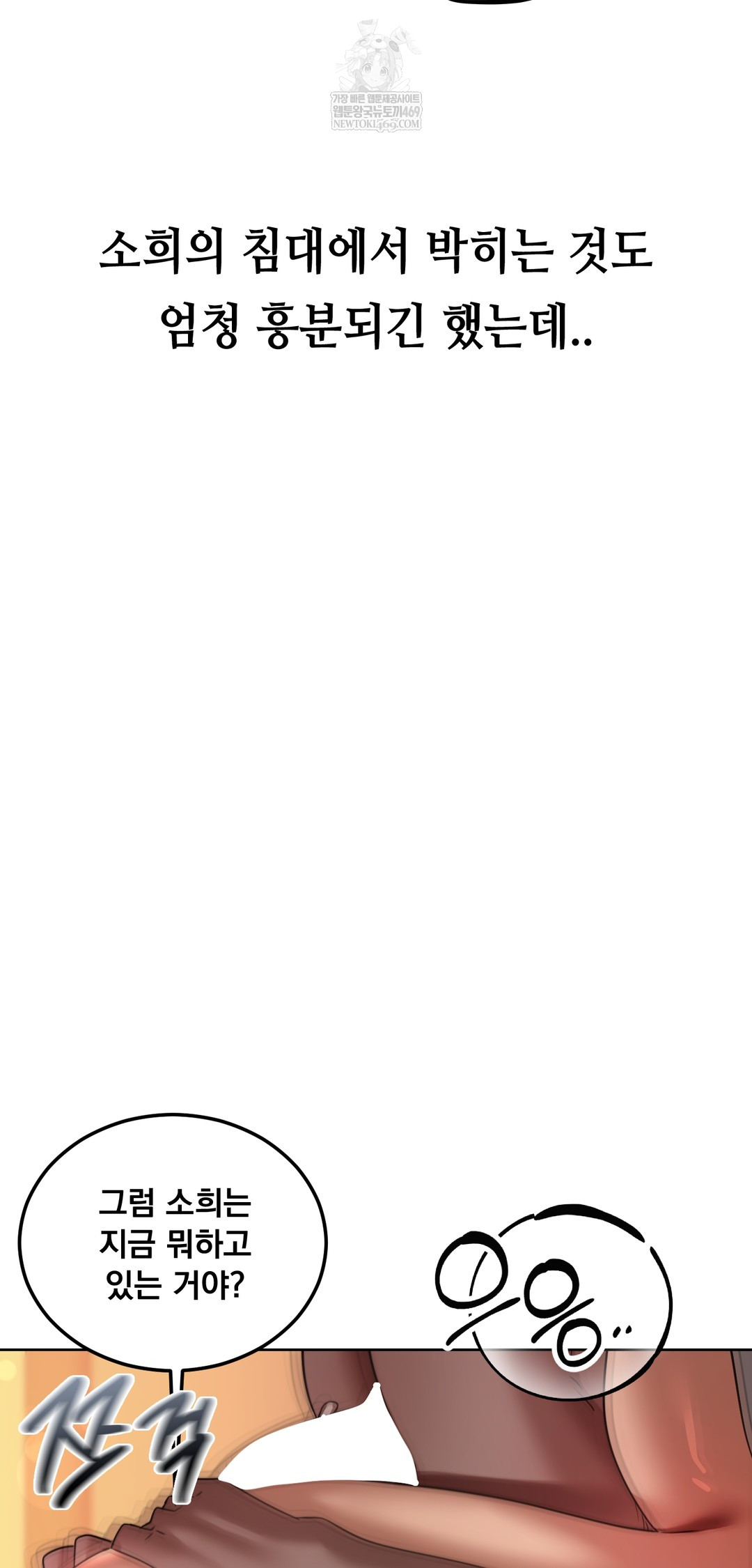 Drunken Maniac Raw Chapter 42 - Page 9