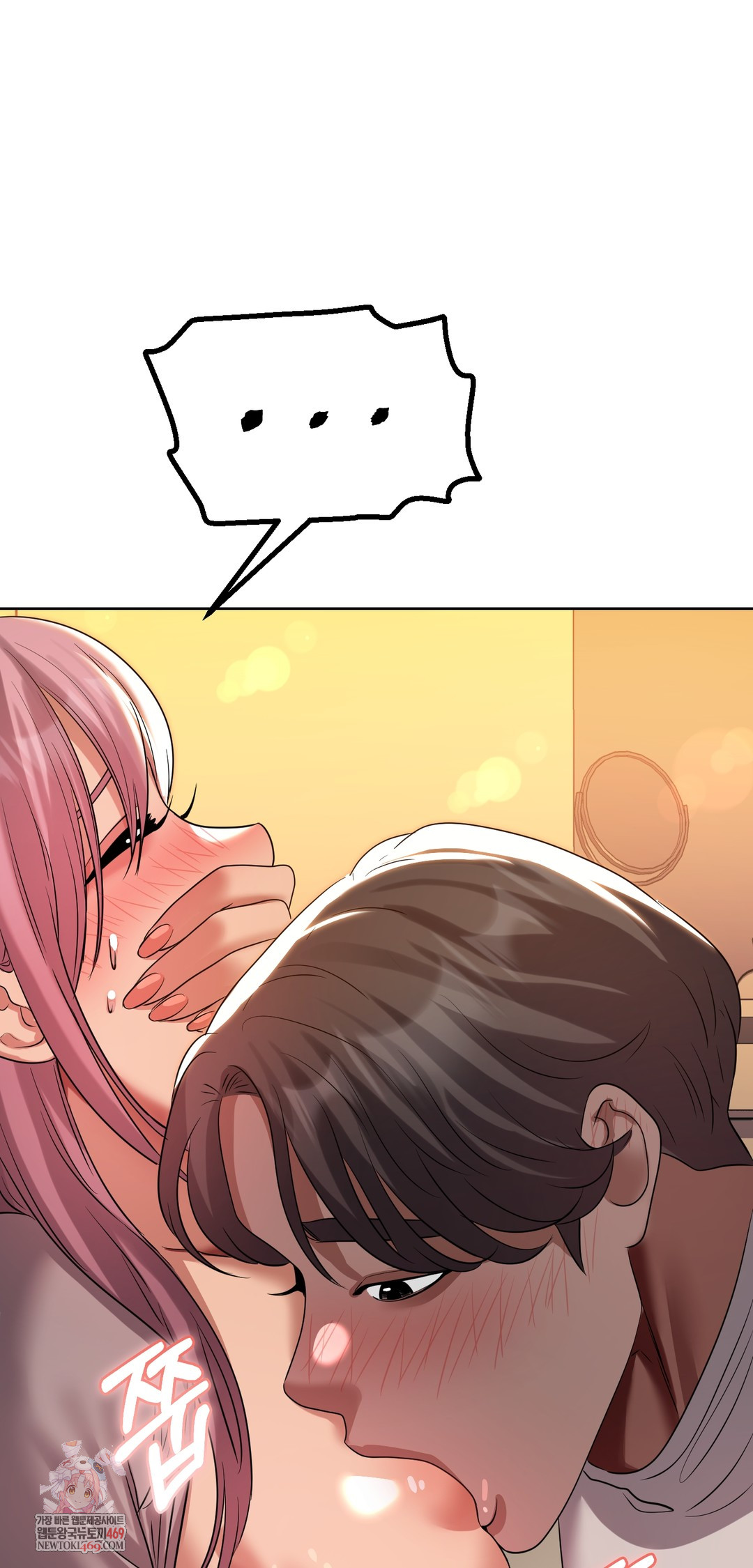 Drunken Maniac Raw Chapter 43 - Page 1