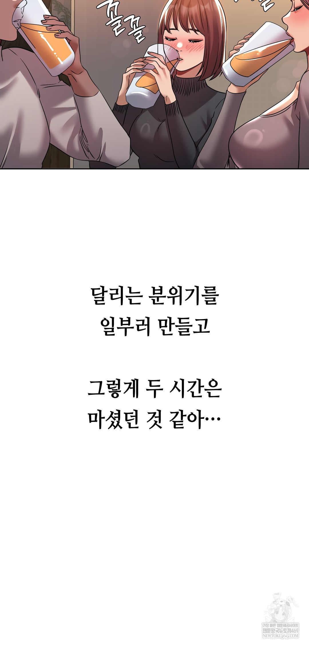 Drunken Maniac Raw Chapter 43 - Page 10