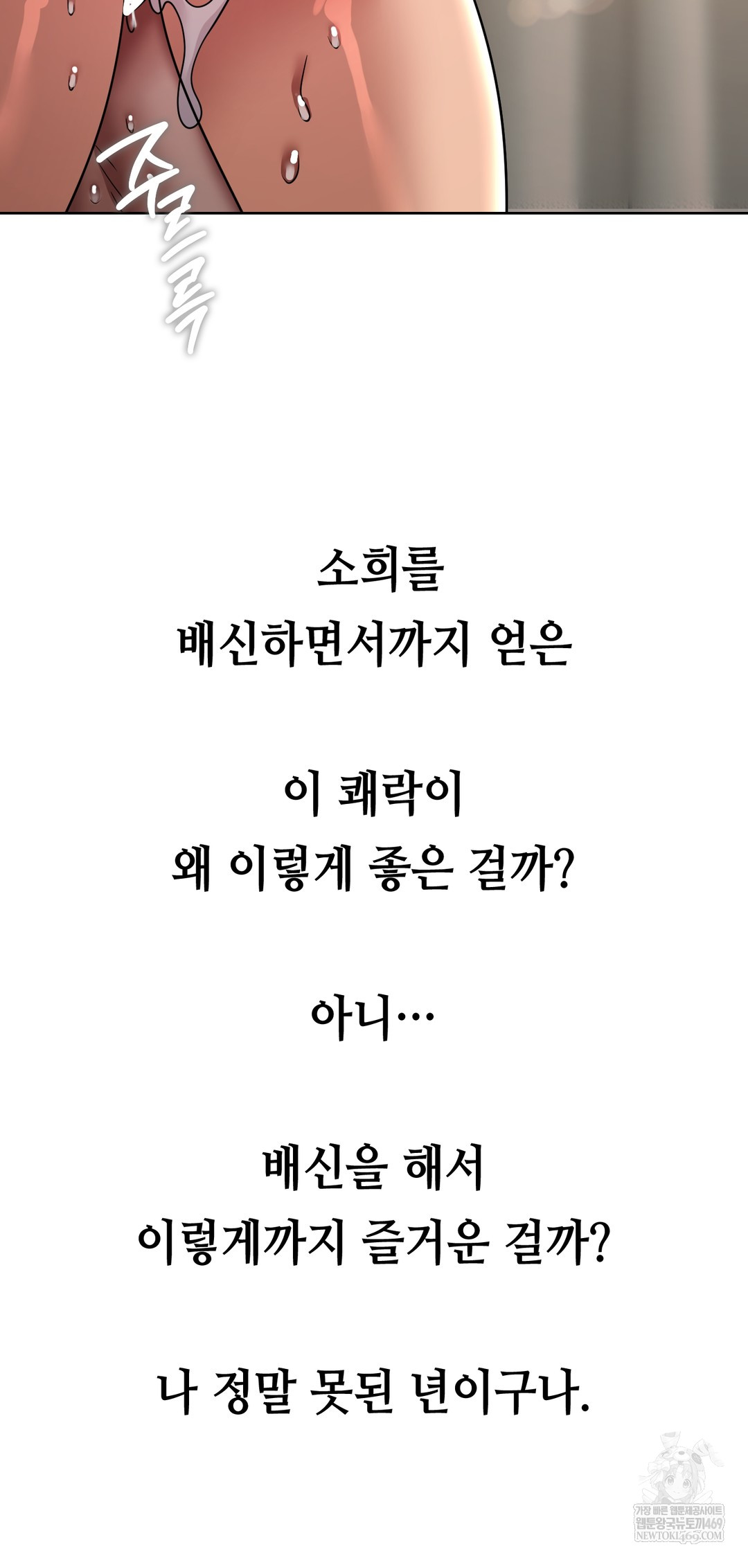 Drunken Maniac Raw Chapter 43 - Page 28