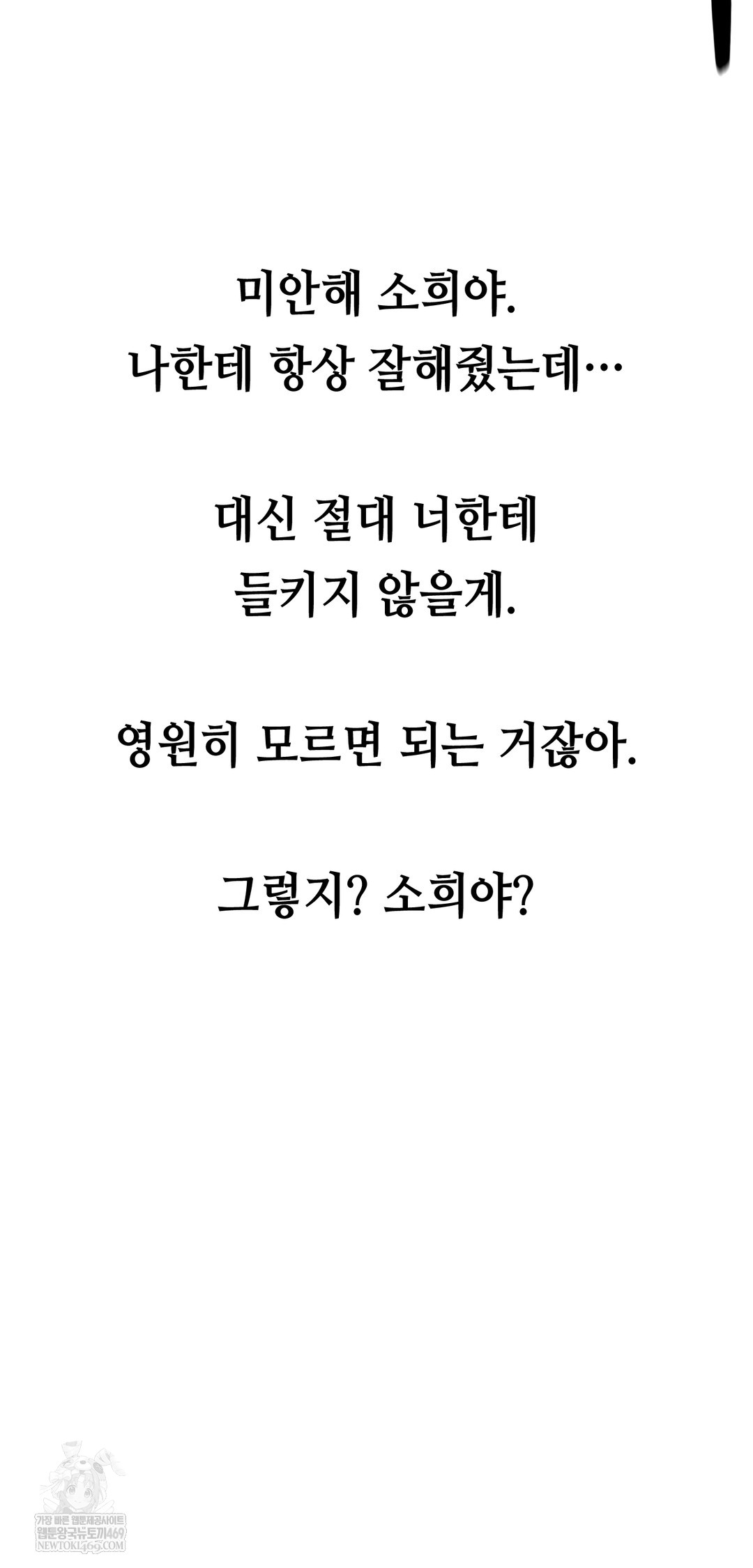 Drunken Maniac Raw Chapter 43 - Page 31