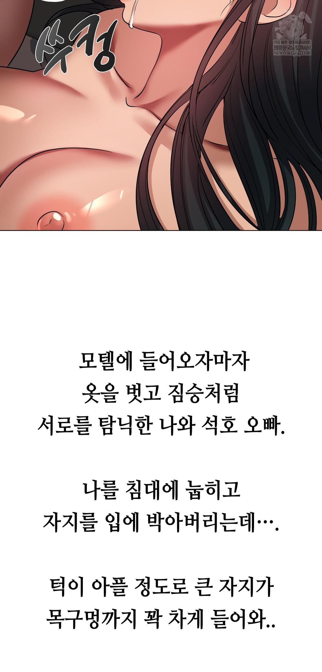 Drunken Maniac Raw Chapter 44 - Page 14